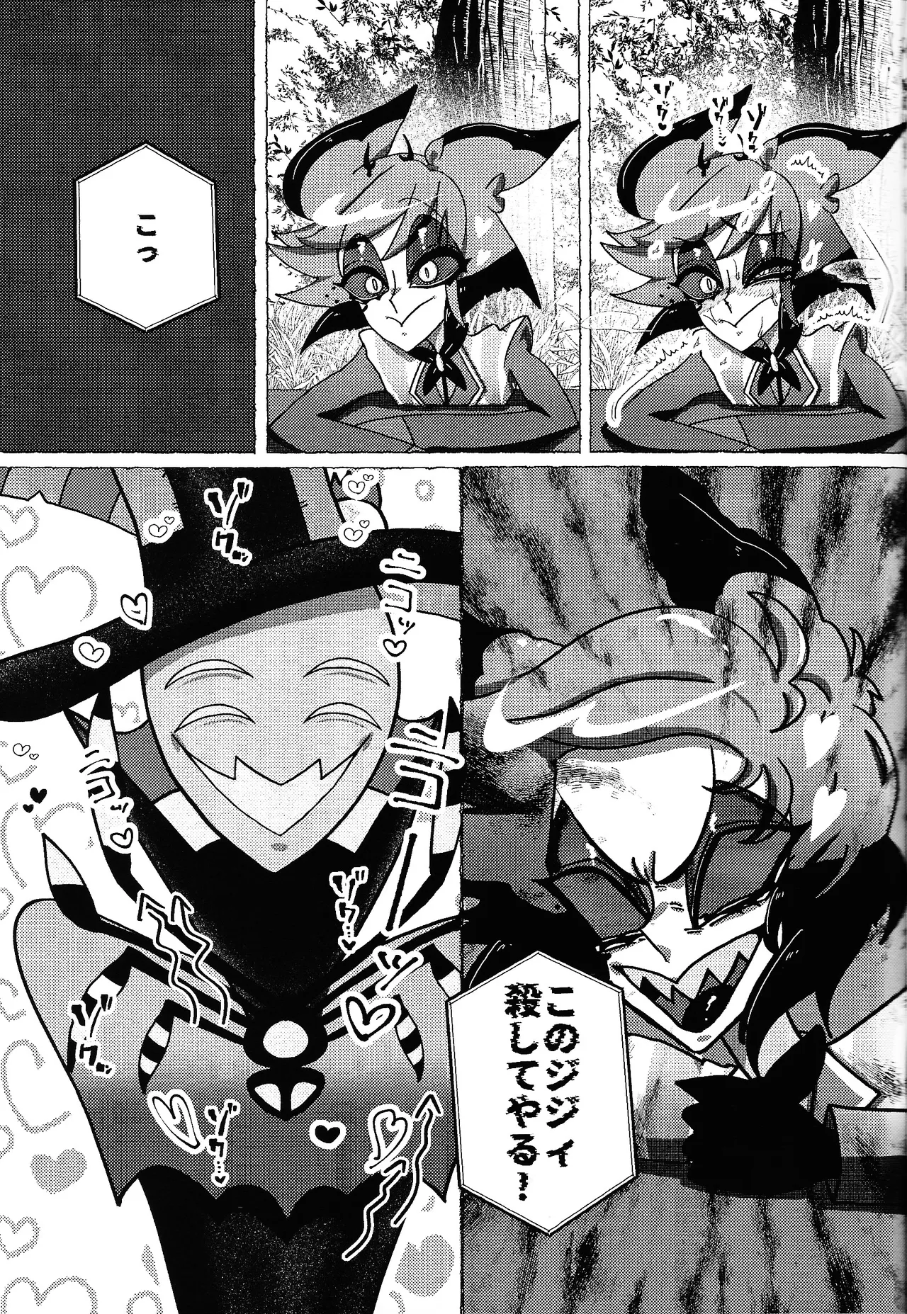 [TRICK OR GAMBLE (Yakugo)] Neko ya inu ni daku no to onaji kanjo (Hazbin Hotel) numero di immagine  24