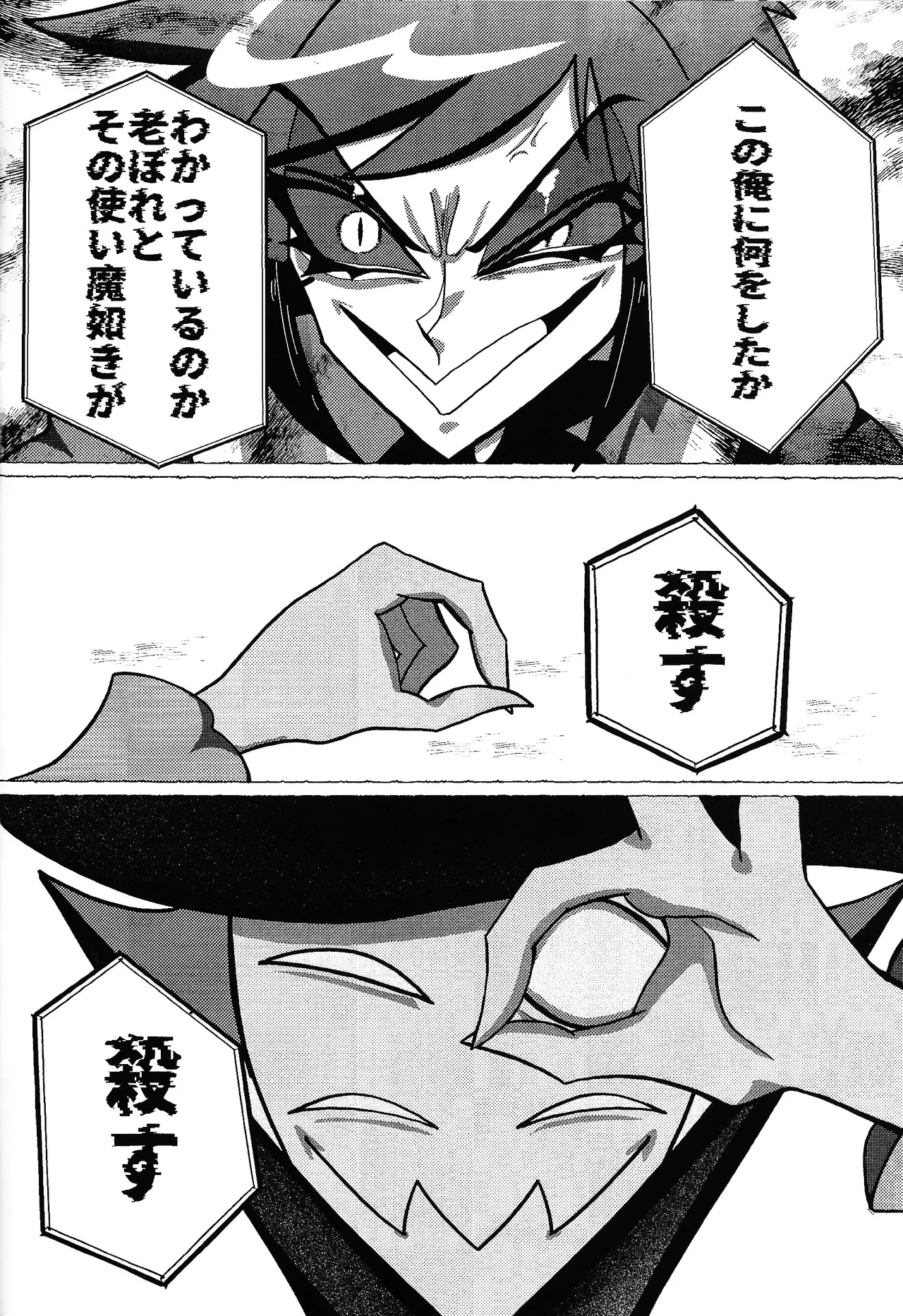 [TRICK OR GAMBLE (Yakugo)] Neko ya inu ni daku no to onaji kanjo (Hazbin Hotel) numero di immagine  25