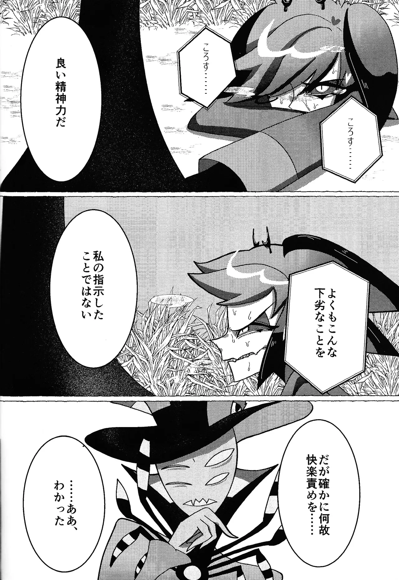 [TRICK OR GAMBLE (Yakugo)] Neko ya inu ni daku no to onaji kanjo (Hazbin Hotel) numero di immagine  29