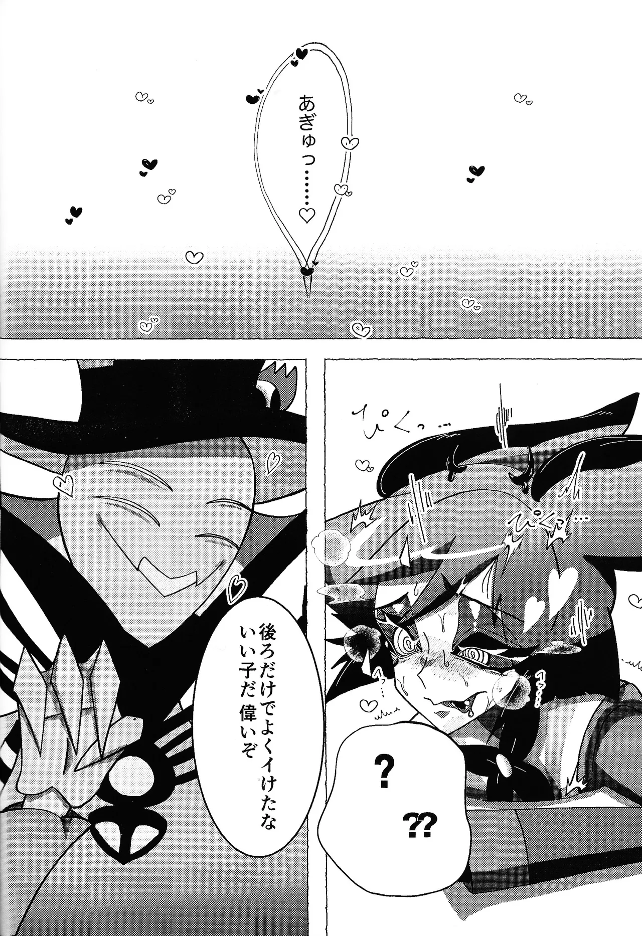 [TRICK OR GAMBLE (Yakugo)] Neko ya inu ni daku no to onaji kanjo (Hazbin Hotel) numero di immagine  33