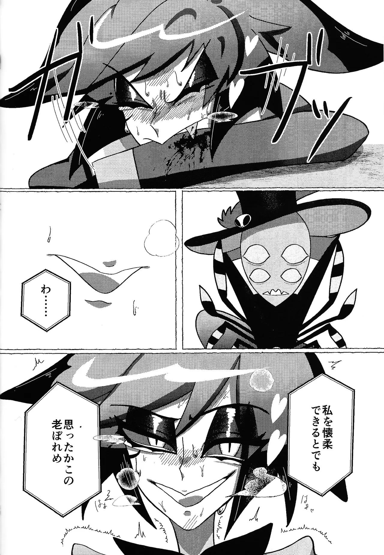 [TRICK OR GAMBLE (Yakugo)] Neko ya inu ni daku no to onaji kanjo (Hazbin Hotel) numero di immagine  35