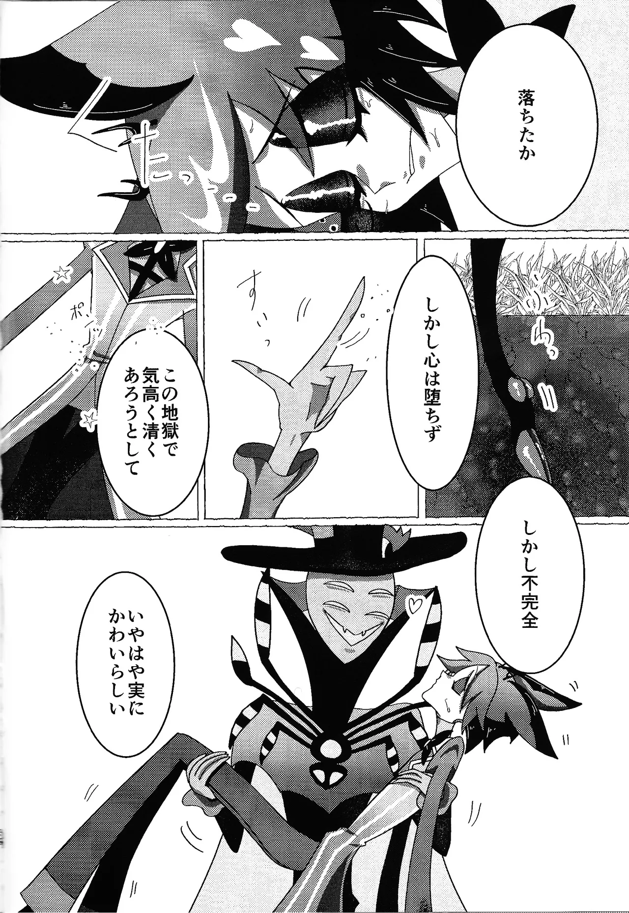 [TRICK OR GAMBLE (Yakugo)] Neko ya inu ni daku no to onaji kanjo (Hazbin Hotel) numero di immagine  39