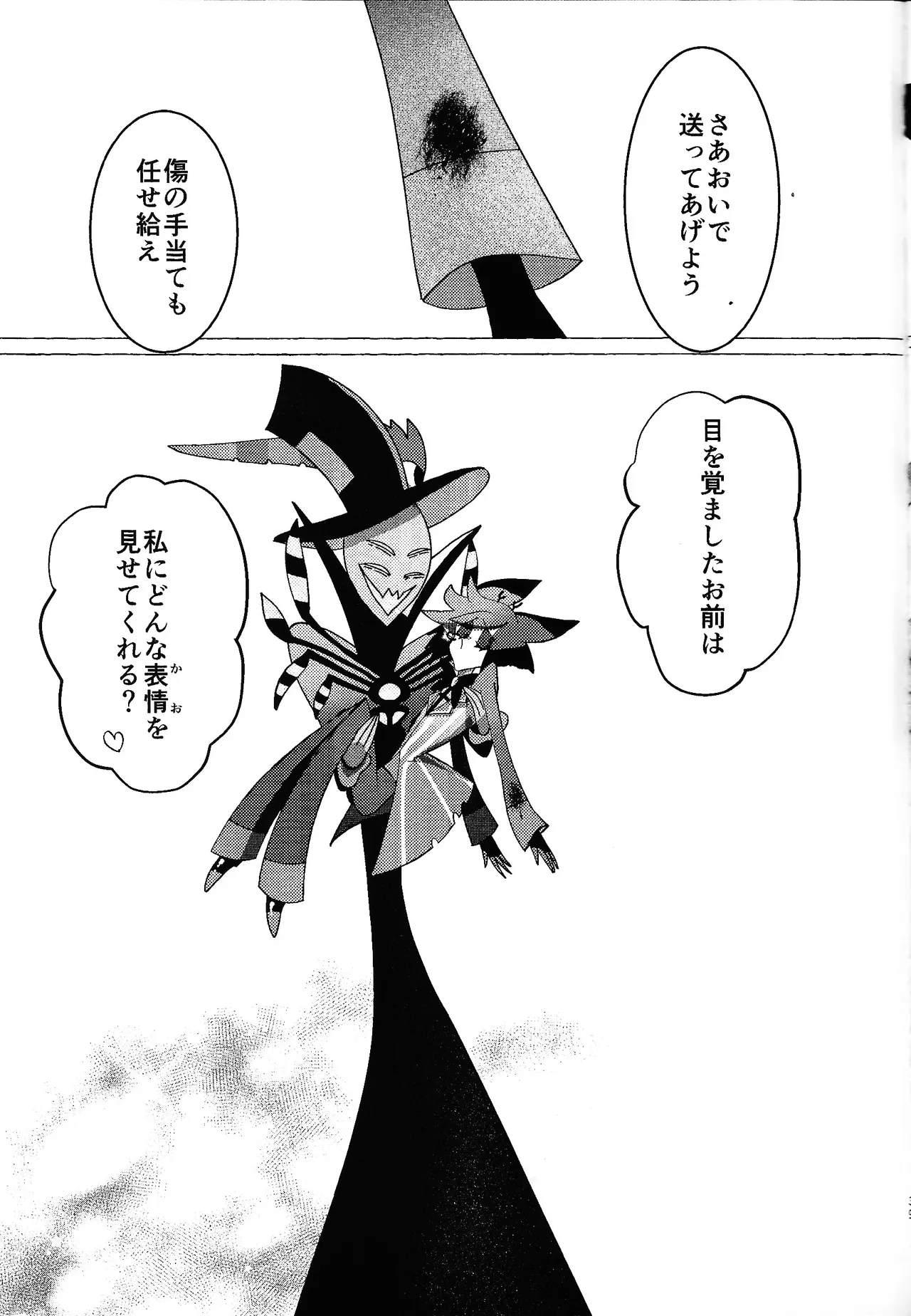 [TRICK OR GAMBLE (Yakugo)] Neko ya inu ni daku no to onaji kanjo (Hazbin Hotel) numero di immagine  40