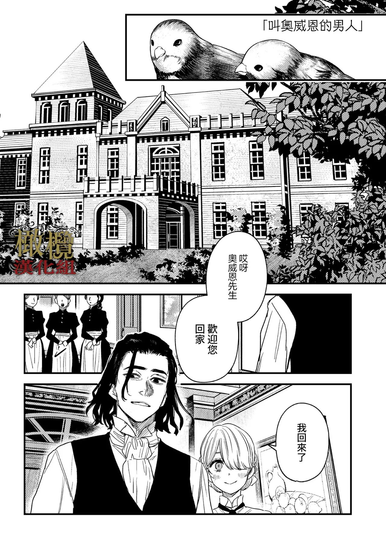 [ oni hen kaxtu tu xe]dog eat dog era THE BOOK ～ mazyo no genzai to moyoosi hazi no dorei tati~03-05｜dog eat dog era THE BOOK ～魔女的原罪与凌虐的奴隶们～03-05话[中文] [橄榄汉化组] image number 1