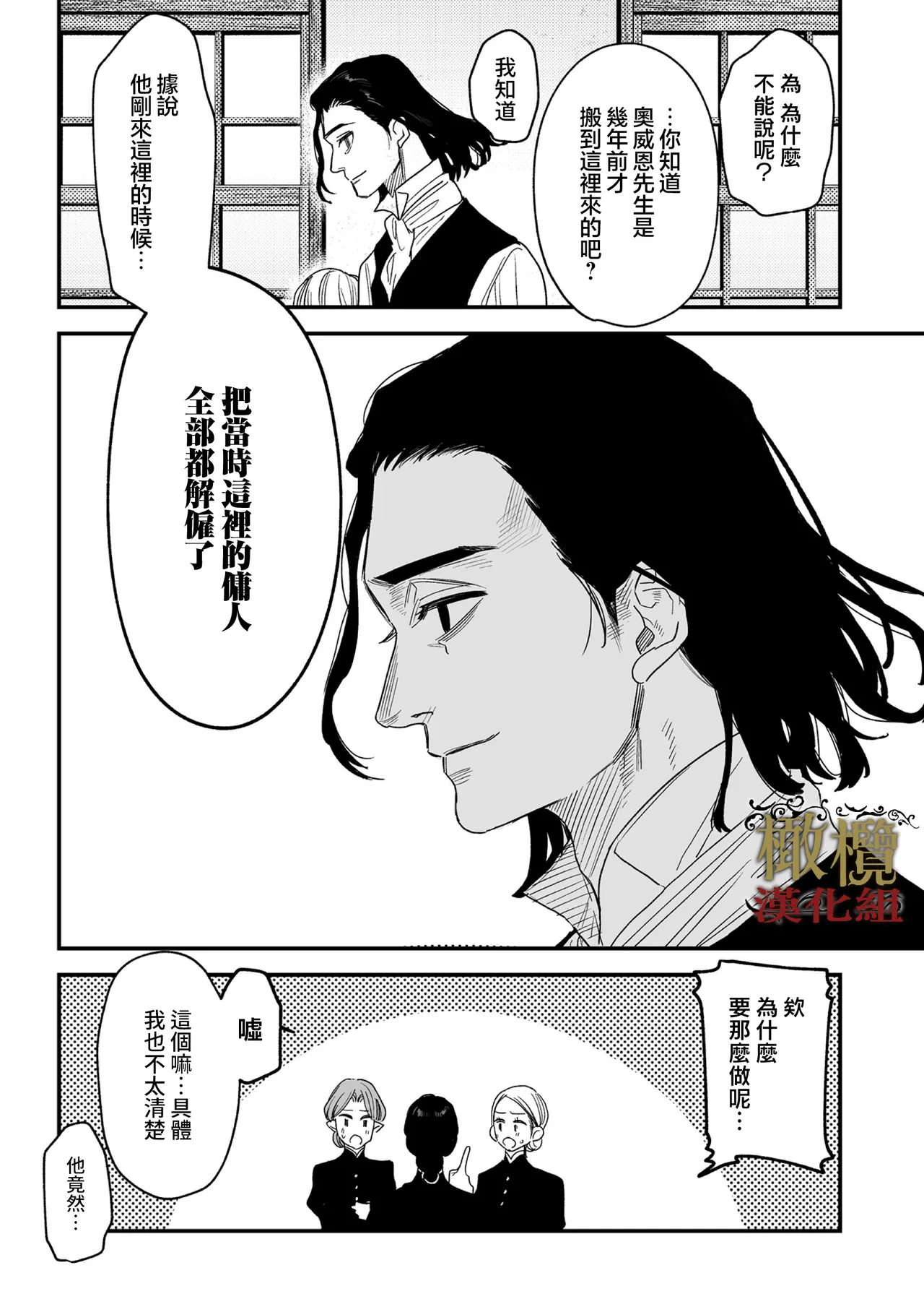 [ oni hen kaxtu tu xe]dog eat dog era THE BOOK ～ mazyo no genzai to moyoosi hazi no dorei tati~03-05｜dog eat dog era THE BOOK ～魔女的原罪与凌虐的奴隶们～03-05话[中文] [橄榄汉化组] image number 3