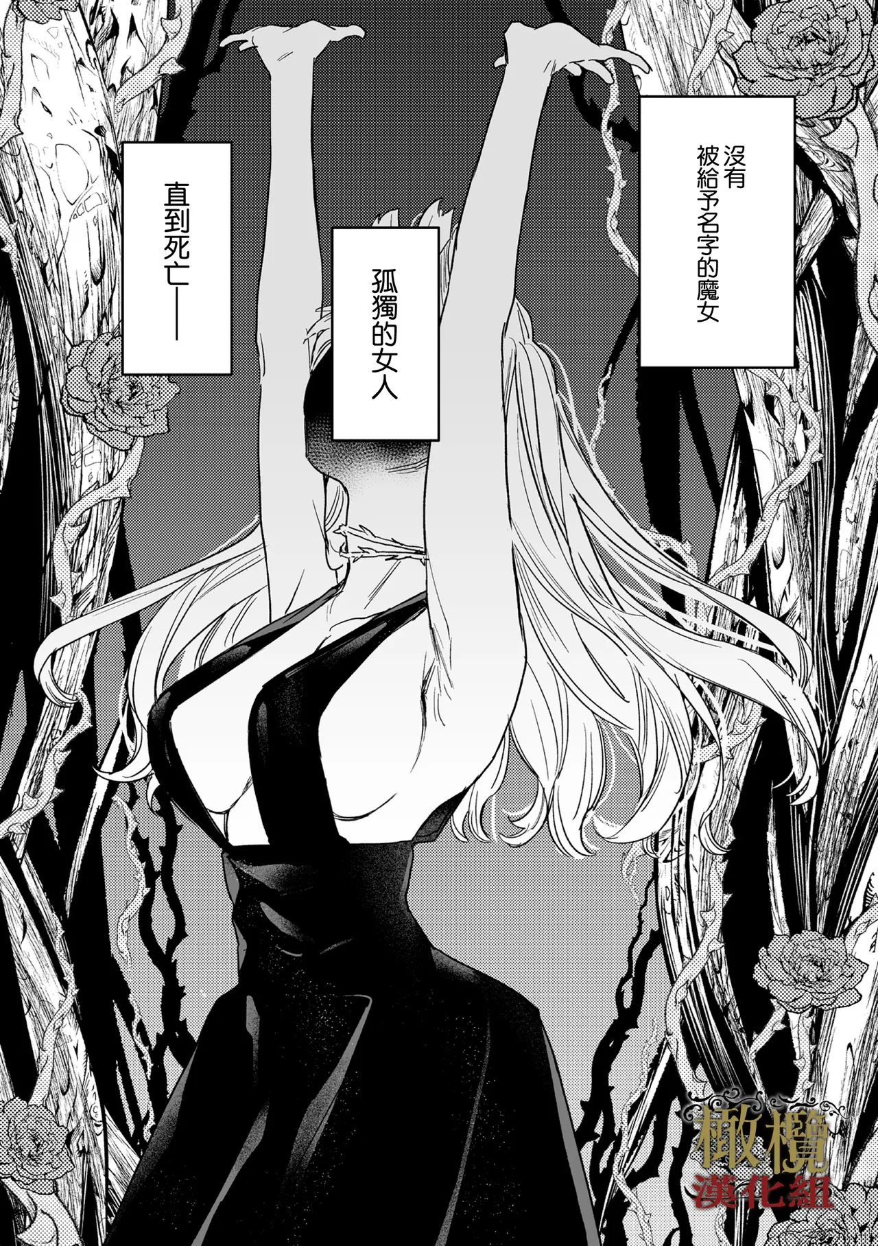 [ oni hen kaxtu tu xe]dog eat dog era THE BOOK ～ mazyo no genzai to moyoosi hazi no dorei tati~03-05｜dog eat dog era THE BOOK ～魔女的原罪与凌虐的奴隶们～03-05话[中文] [橄榄汉化组] image number 11