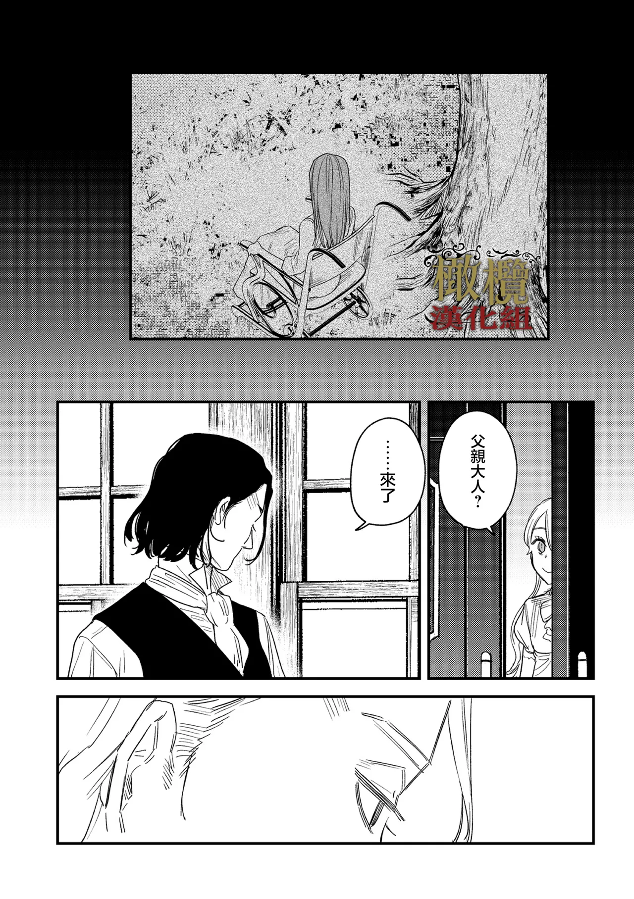 [ oni hen kaxtu tu xe]dog eat dog era THE BOOK ～ mazyo no genzai to moyoosi hazi no dorei tati~03-05｜dog eat dog era THE BOOK ～魔女的原罪与凌虐的奴隶们～03-05话[中文] [橄榄汉化组] image number 12