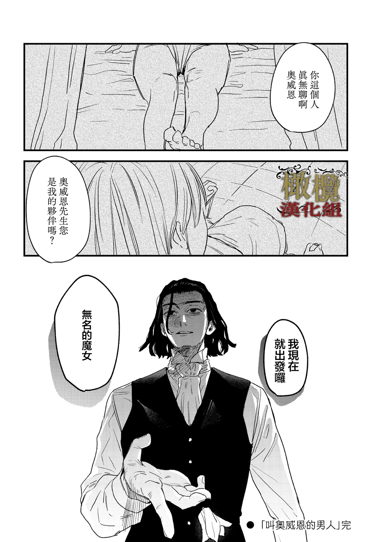 [ oni hen kaxtu tu xe]dog eat dog era THE BOOK ～ mazyo no genzai to moyoosi hazi no dorei tati~03-05｜dog eat dog era THE BOOK ～魔女的原罪与凌虐的奴隶们～03-05话[中文] [橄榄汉化组] image number 13