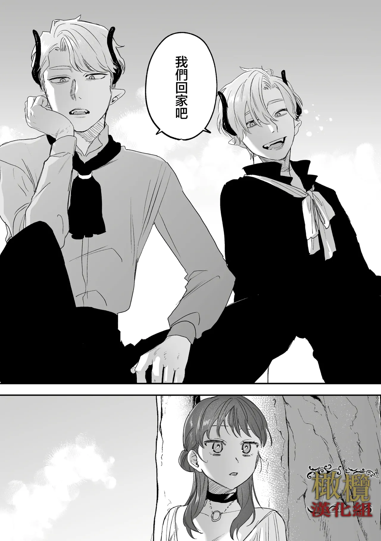 [ oni hen kaxtu tu xe]dog eat dog era THE BOOK ～ mazyo no genzai to moyoosi hazi no dorei tati~03-05｜dog eat dog era THE BOOK ～魔女的原罪与凌虐的奴隶们～03-05话[中文] [橄榄汉化组] image number 17