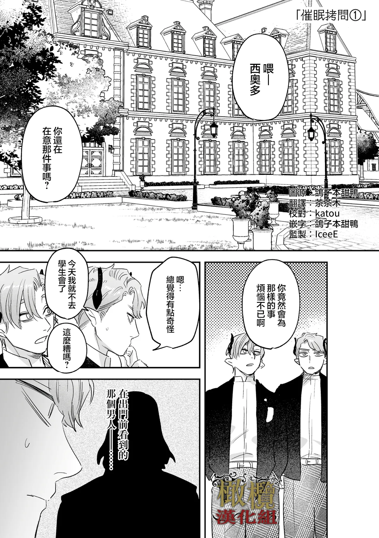 [ oni hen kaxtu tu xe]dog eat dog era THE BOOK ～ mazyo no genzai to moyoosi hazi no dorei tati~03-05｜dog eat dog era THE BOOK ～魔女的原罪与凌虐的奴隶们～03-05话[中文] [橄榄汉化组] image number 19