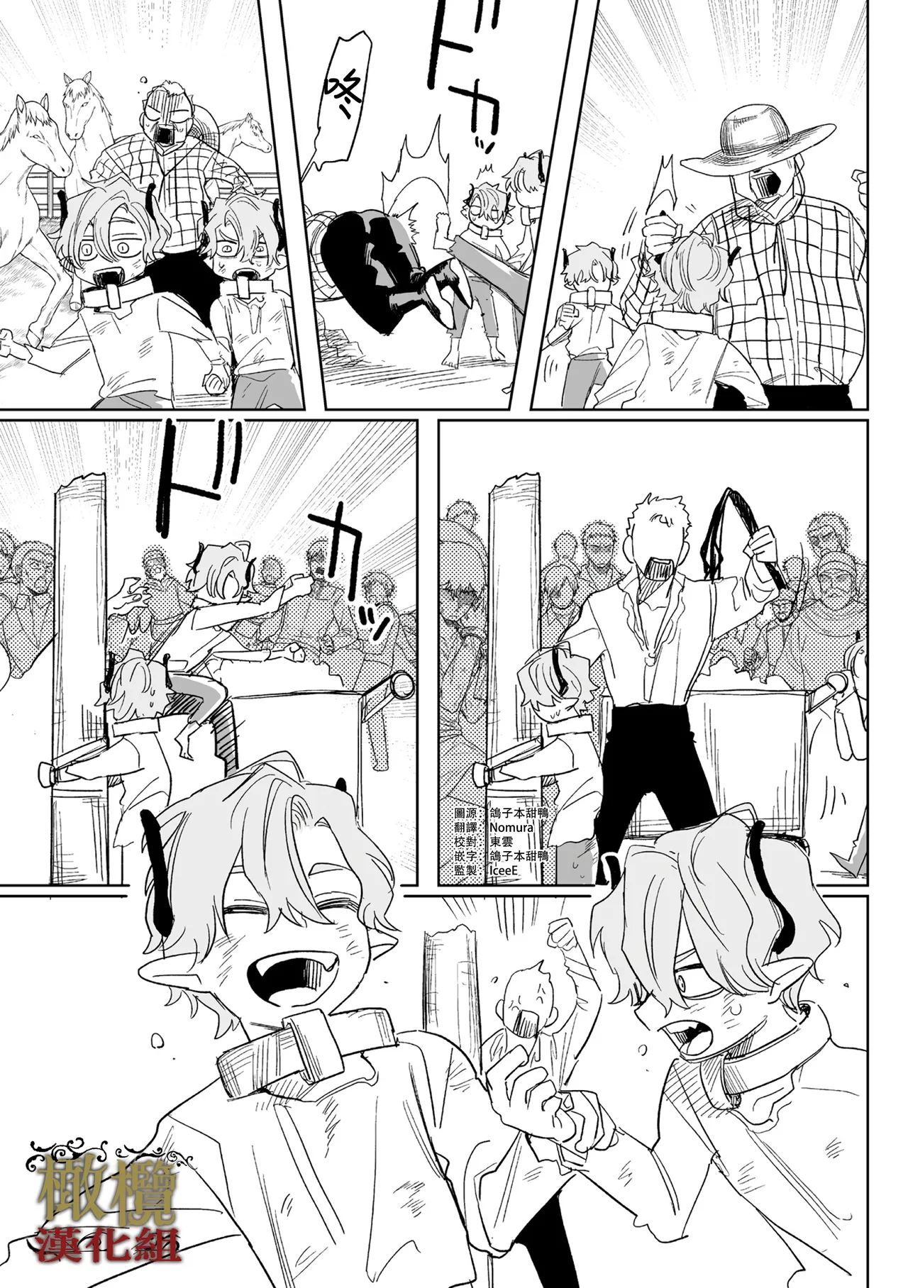 [ oni hen kaxtu tu xe]dog eat dog era THE BOOK ～ mazyo no genzai to moyoosi hazi no dorei tati~03-05｜dog eat dog era THE BOOK ～魔女的原罪与凌虐的奴隶们～03-05话[中文] [橄榄汉化组] image number 52