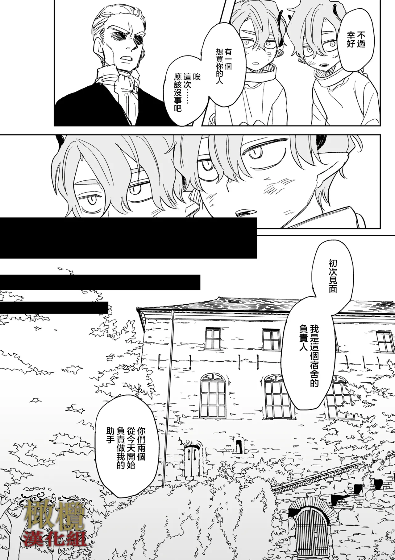 [ oni hen kaxtu tu xe]dog eat dog era THE BOOK ～ mazyo no genzai to moyoosi hazi no dorei tati~03-05｜dog eat dog era THE BOOK ～魔女的原罪与凌虐的奴隶们～03-05话[中文] [橄榄汉化组] image number 54