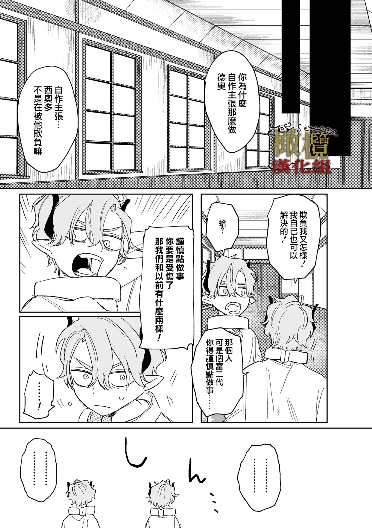 [ oni hen kaxtu tu xe]dog eat dog era THE BOOK ～ mazyo no genzai to moyoosi hazi no dorei tati~03-05｜dog eat dog era THE BOOK ～魔女的原罪与凌虐的奴隶们～03-05话[中文] [橄榄汉化组] image number 59