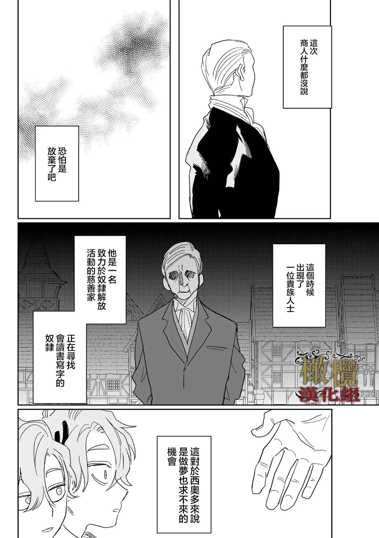 [ oni hen kaxtu tu xe]dog eat dog era THE BOOK ～ mazyo no genzai to moyoosi hazi no dorei tati~03-05｜dog eat dog era THE BOOK ～魔女的原罪与凌虐的奴隶们～03-05话[中文] [橄榄汉化组] image number 61