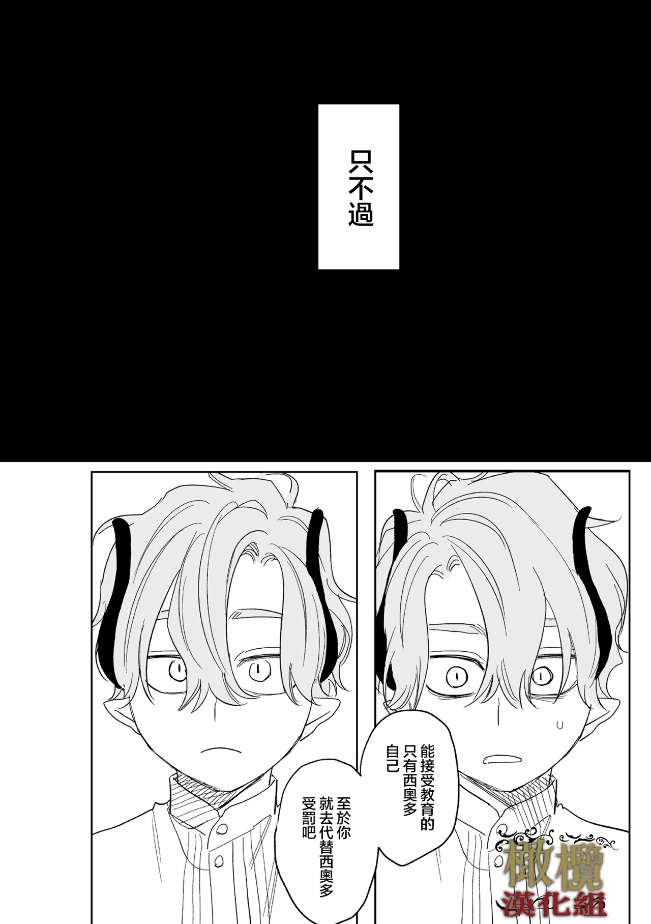 [ oni hen kaxtu tu xe]dog eat dog era THE BOOK ～ mazyo no genzai to moyoosi hazi no dorei tati~03-05｜dog eat dog era THE BOOK ～魔女的原罪与凌虐的奴隶们～03-05话[中文] [橄榄汉化组] image number 62