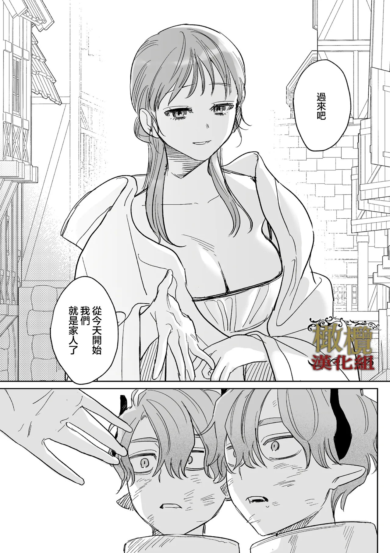 [ oni hen kaxtu tu xe]dog eat dog era THE BOOK ～ mazyo no genzai to moyoosi hazi no dorei tati~03-05｜dog eat dog era THE BOOK ～魔女的原罪与凌虐的奴隶们～03-05话[中文] [橄榄汉化组] image number 68