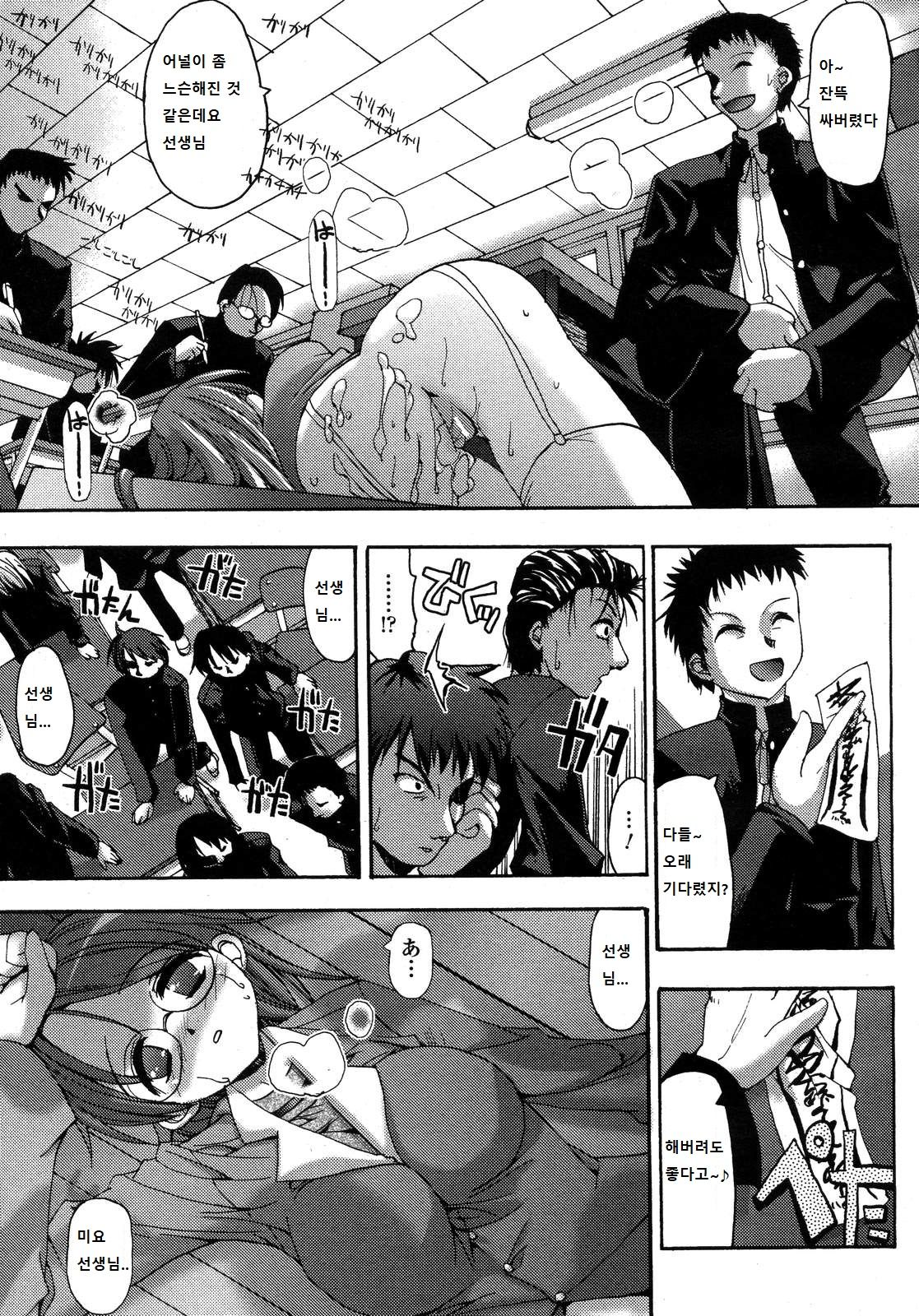 [sas]jokyochi kansatsu kiroku 2 (korean) 图片编号 3