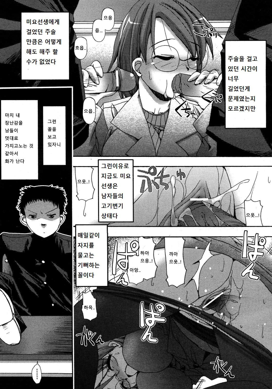 [sas]jokyochi kansatsu kiroku 2 (korean) 图片编号 23