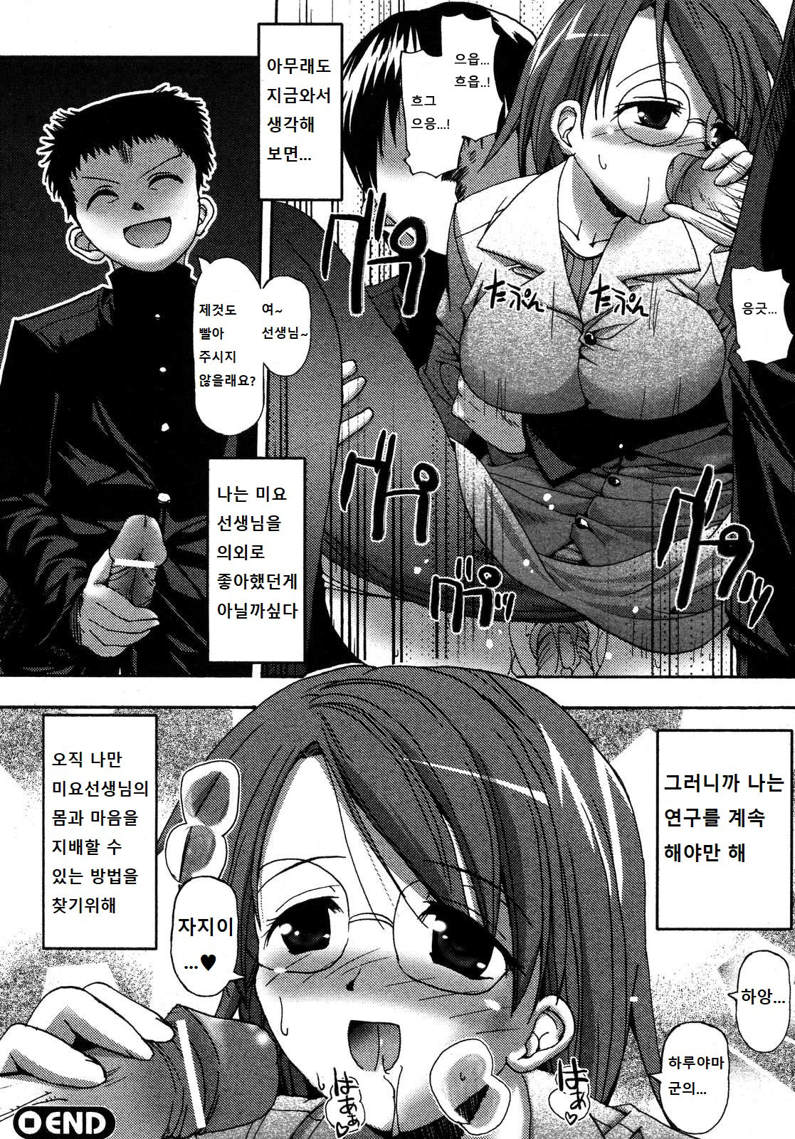 [sas]jokyochi kansatsu kiroku 2 (korean) 图片编号 24