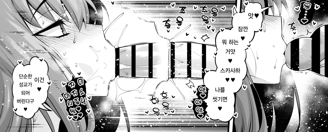 [Ankoman] Scatach, Yamatake no Sansuke Shigoto o Tannou Suru | 스카사하, 초밥의 때밀이를 즐기다❤ (Fate/Grand Order) [Korean] numero di immagine  5