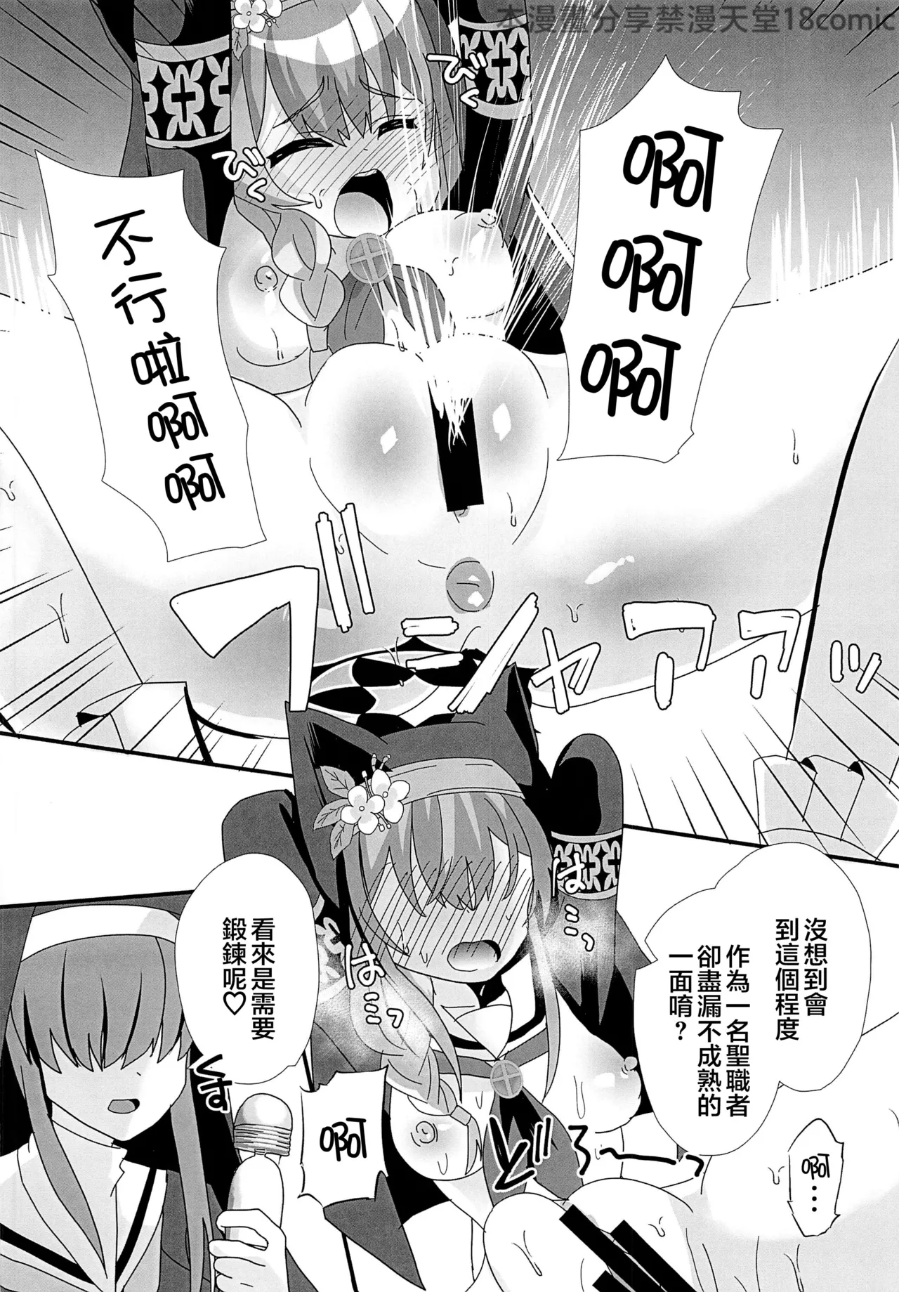 (Comic1☆26) [Saihate (Hinageshi)] Shinmai Seijo Shikiyoku Ochi (Blue Archive) [Chinese] [禁漫漢化組] numero di immagine  5