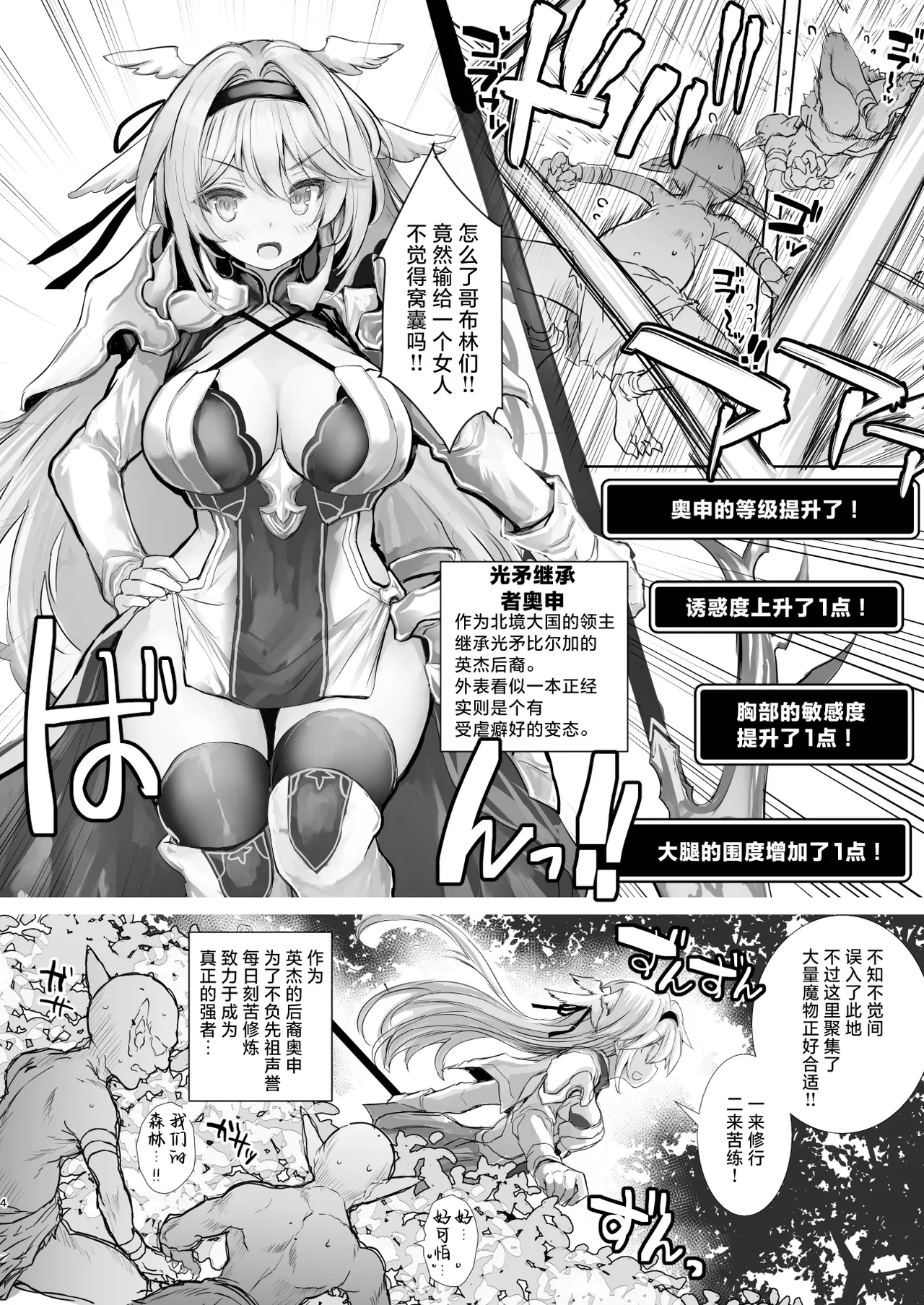 [Type-3 (Aoiro 3-gou)] Hokori Takaki Onna Kishi Ocean o Goburu Hon (Sennen Sensou Aigis) [Chinese] [焚心绚华绘赞助] [Digital] 图片编号 4