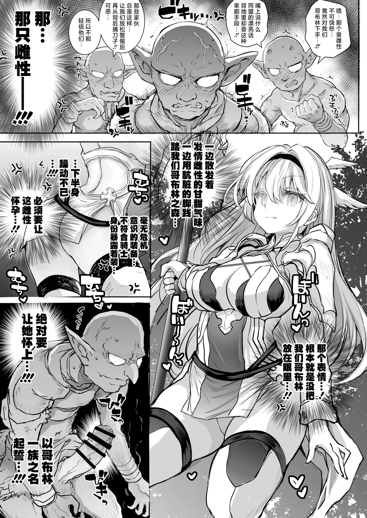 [Type-3 (Aoiro 3-gou)] Hokori Takaki Onna Kishi Ocean o Goburu Hon (Sennen Sensou Aigis) [Chinese] [焚心绚华绘赞助] [Digital] 图片编号 5