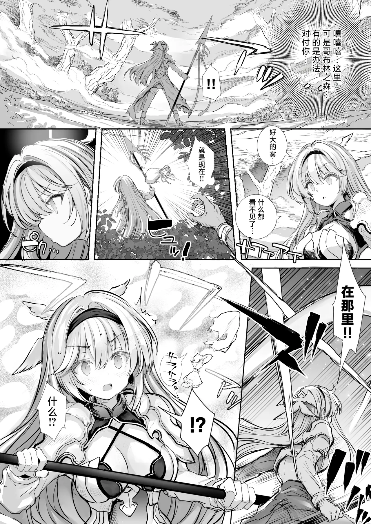 [Type-3 (Aoiro 3-gou)] Hokori Takaki Onna Kishi Ocean o Goburu Hon (Sennen Sensou Aigis) [Chinese] [焚心绚华绘赞助] [Digital] 图片编号 6