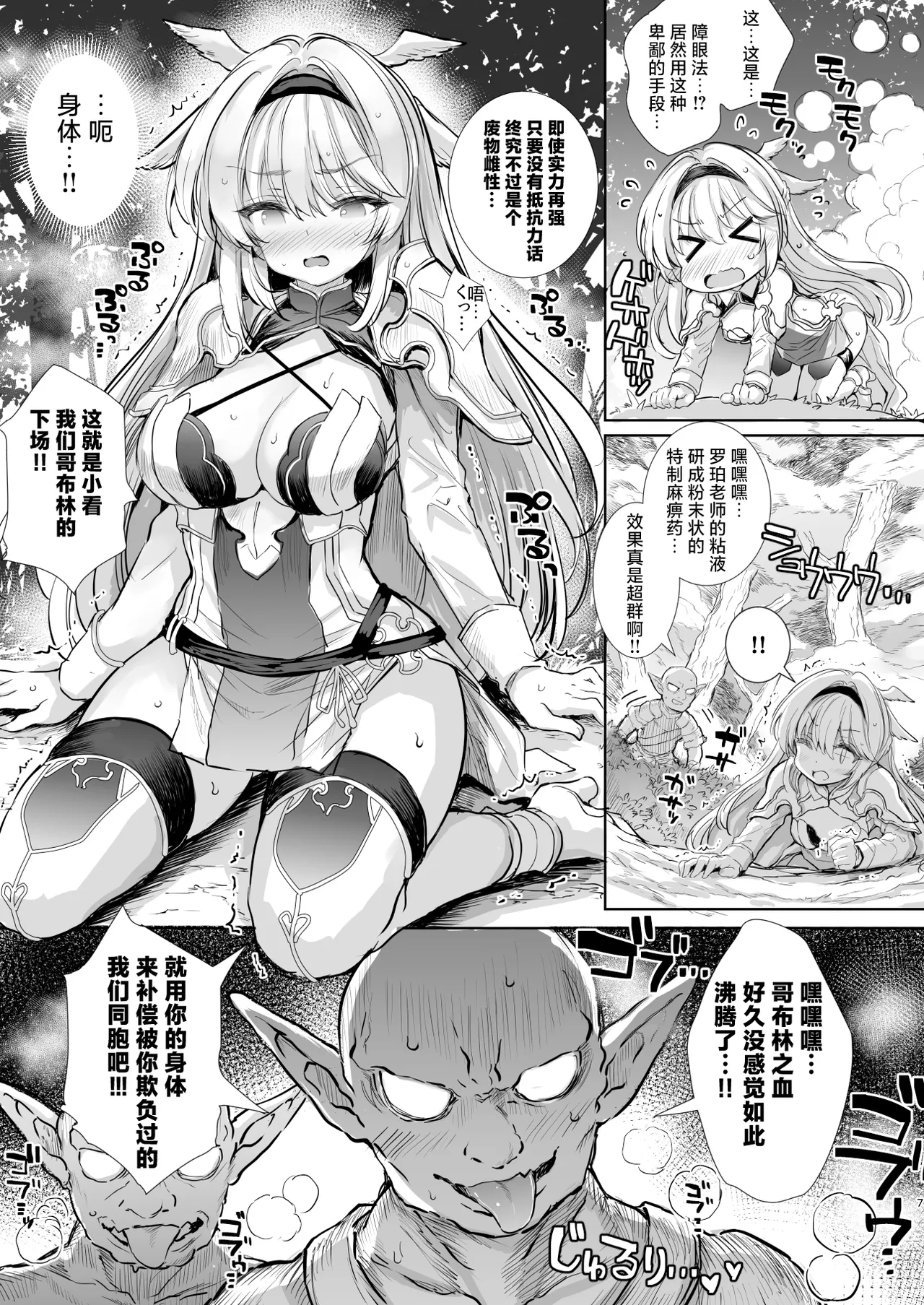 [Type-3 (Aoiro 3-gou)] Hokori Takaki Onna Kishi Ocean o Goburu Hon (Sennen Sensou Aigis) [Chinese] [焚心绚华绘赞助] [Digital] 图片编号 7