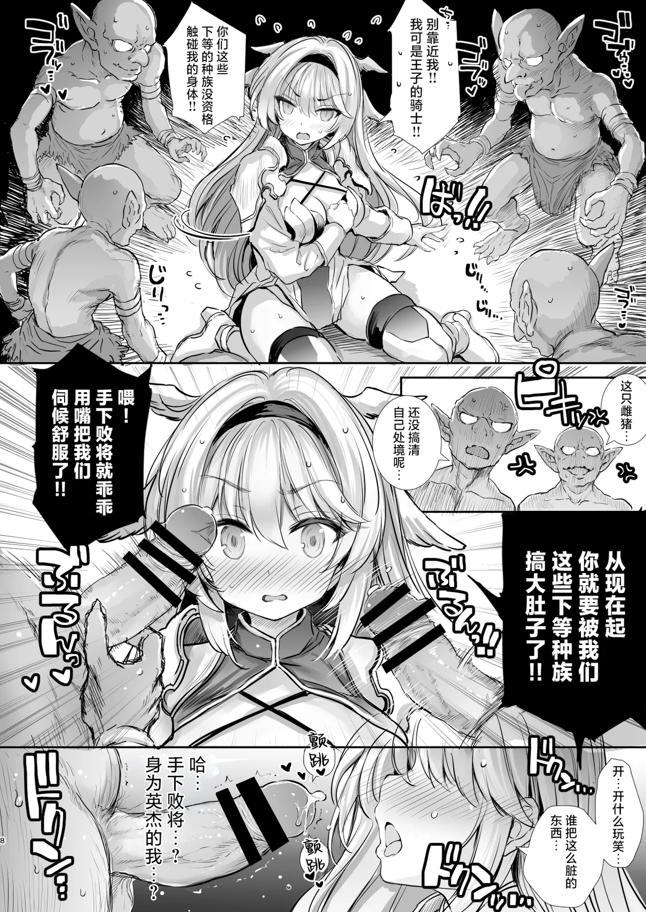 [Type-3 (Aoiro 3-gou)] Hokori Takaki Onna Kishi Ocean o Goburu Hon (Sennen Sensou Aigis) [Chinese] [焚心绚华绘赞助] [Digital] 图片编号 8
