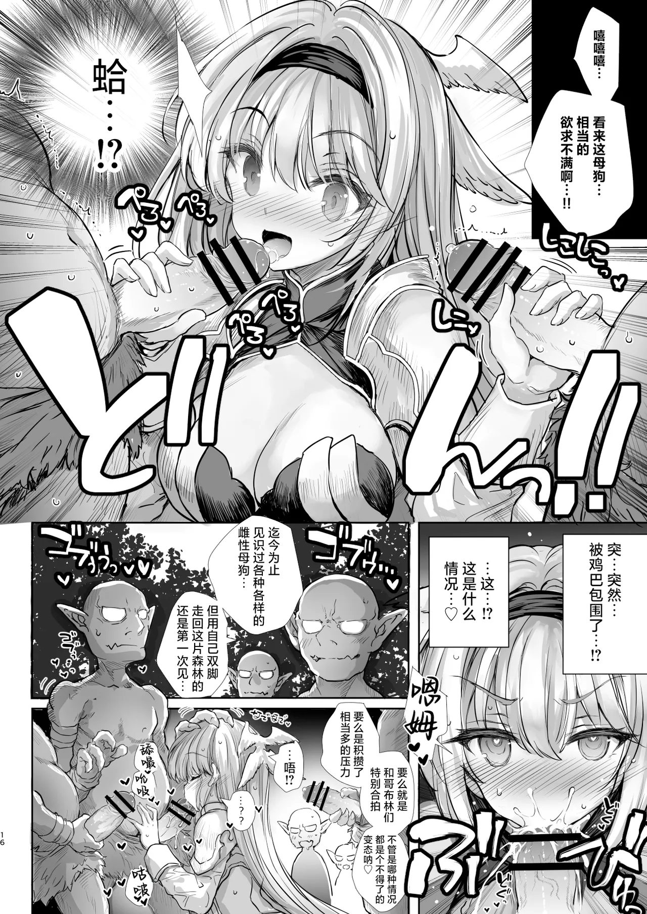 [Type-3 (Aoiro 3-gou)] Hokori Takaki Onna Kishi Ocean o Goburu Hon (Sennen Sensou Aigis) [Chinese] [焚心绚华绘赞助] [Digital] 图片编号 16