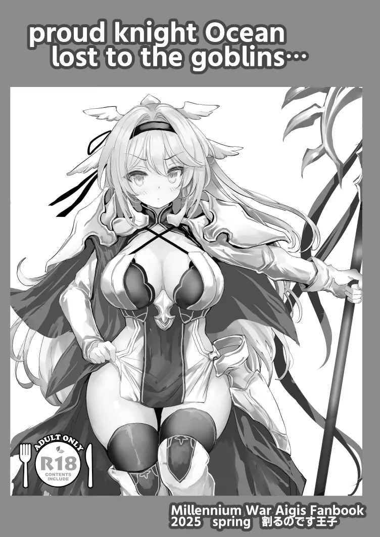 [Type-3 (Aoiro 3-gou)] Hokori Takaki Onna Kishi Ocean o Goburu Hon (Sennen Sensou Aigis) [Chinese] [焚心绚华绘赞助] [Digital] 图片编号 23