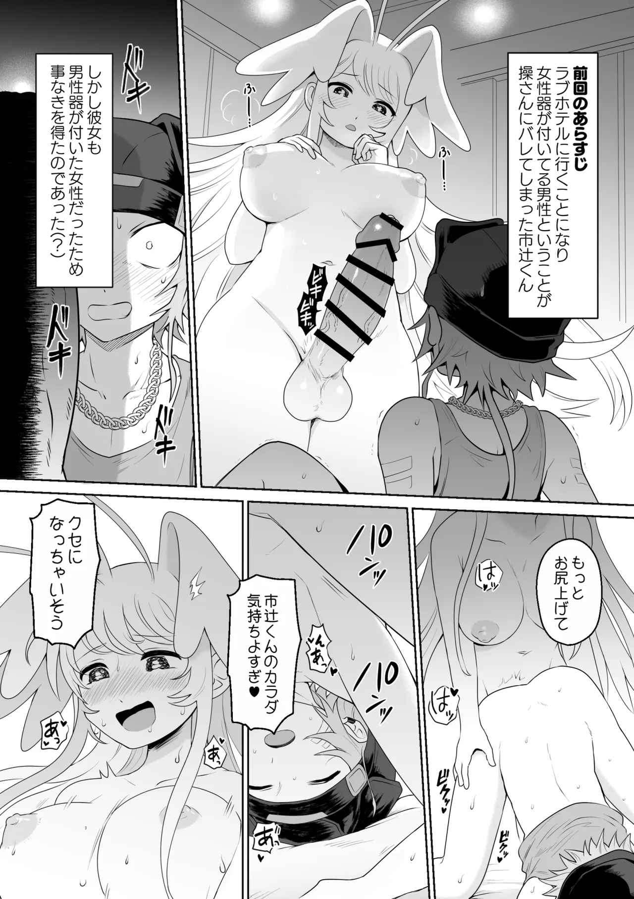 [g-tsurius] Ichi-tsuji-kun: Hard to Live With 2 画像番号 4