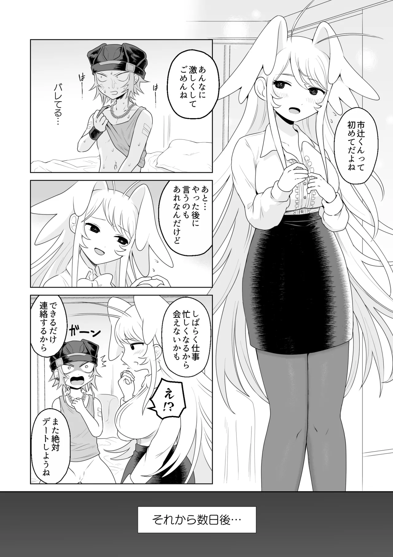 [g-tsurius] Ichi-tsuji-kun: Hard to Live With 2 画像番号 5