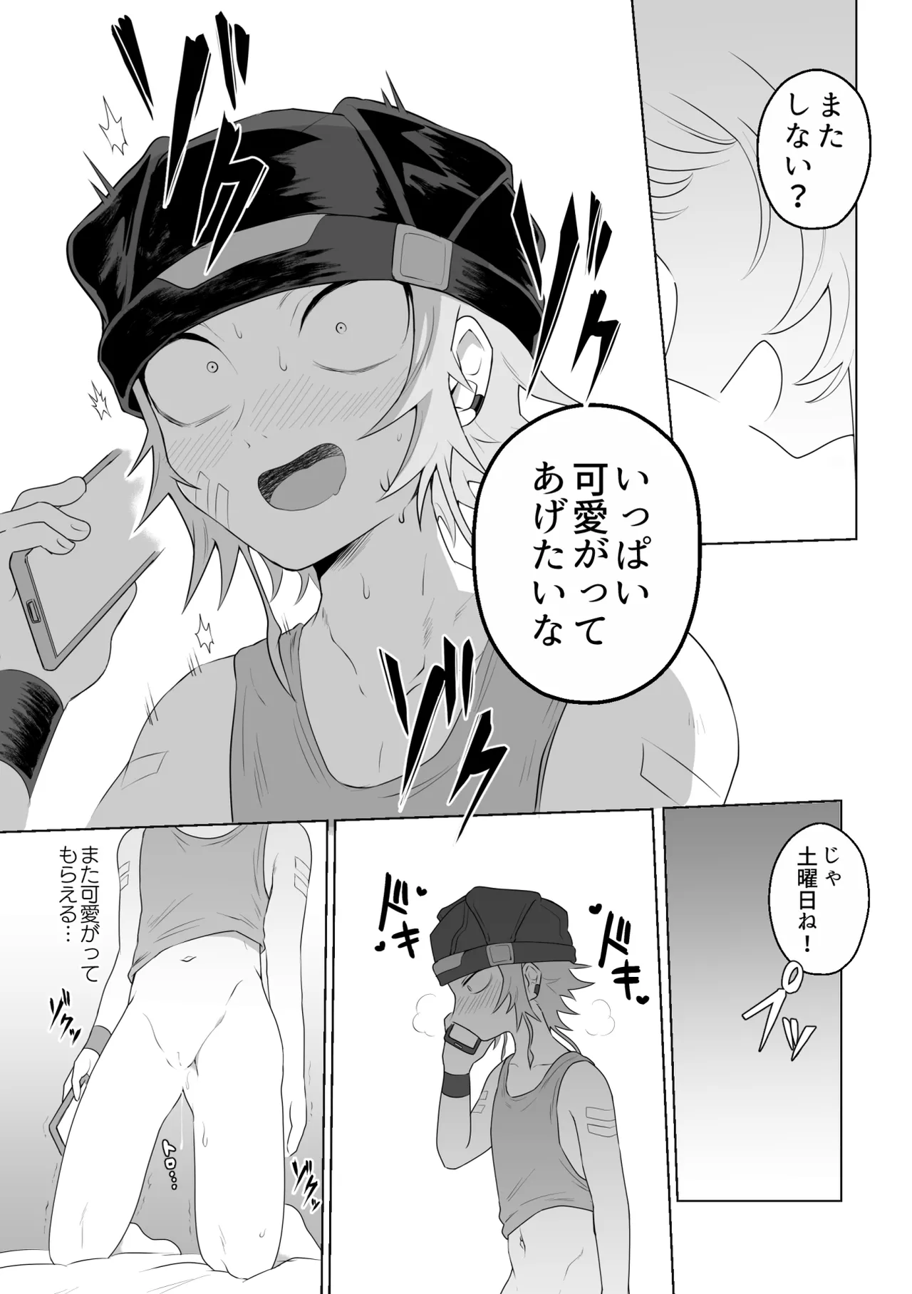 [g-tsurius] Ichi-tsuji-kun: Hard to Live With 2 画像番号 9