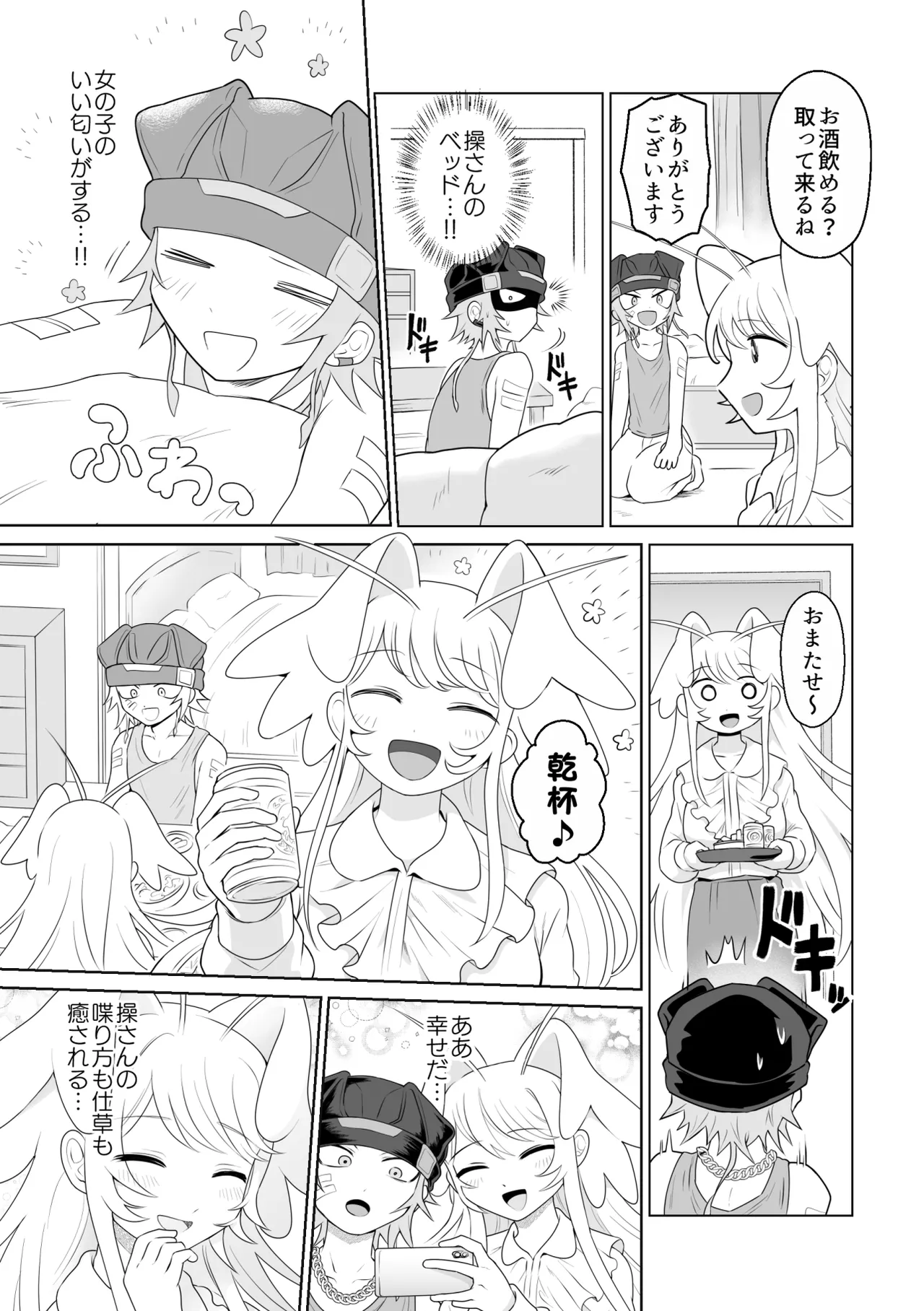 [g-tsurius] Ichi-tsuji-kun: Hard to Live With 2 画像番号 11