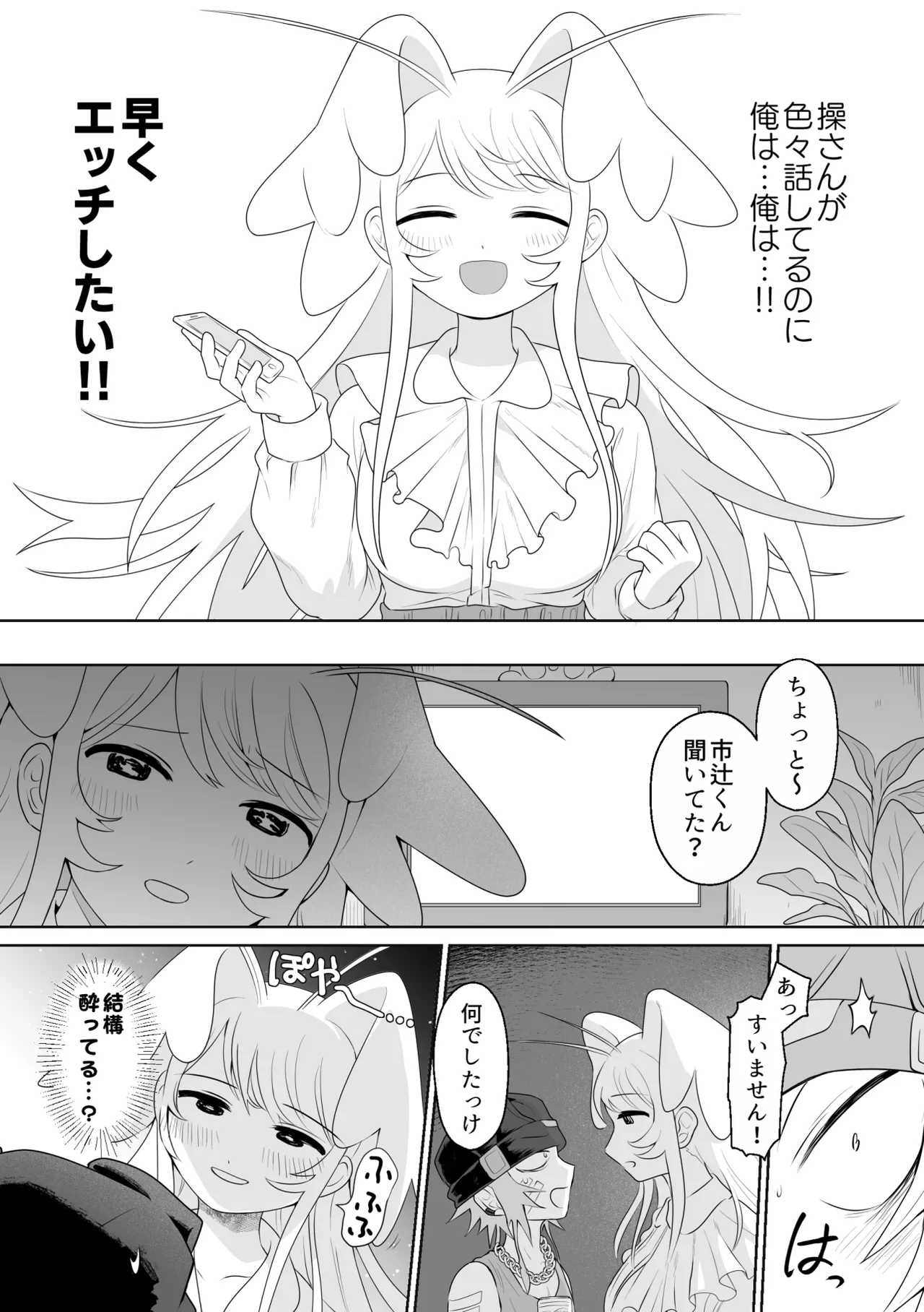 [g-tsurius] Ichi-tsuji-kun: Hard to Live With 2 画像番号 12