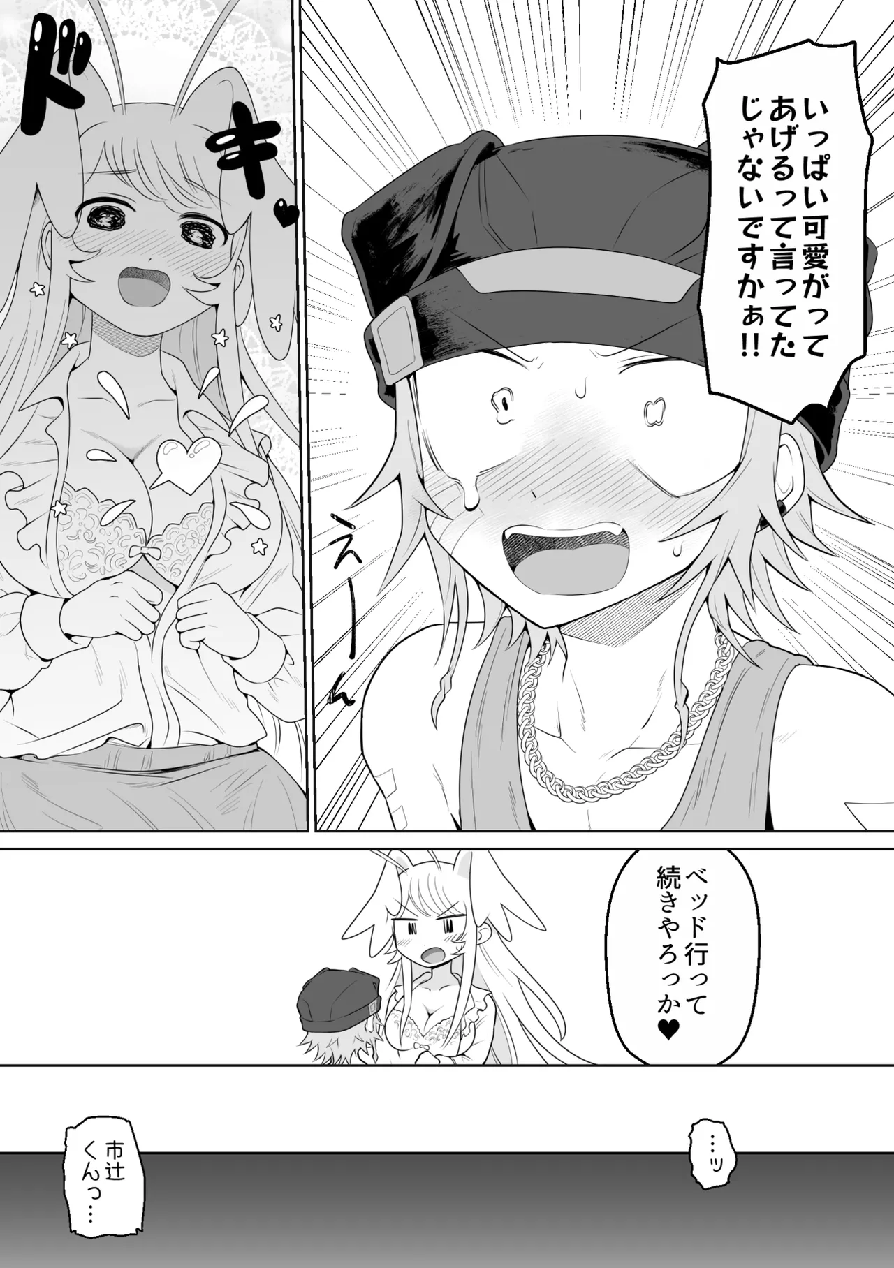 [g-tsurius] Ichi-tsuji-kun: Hard to Live With 2 画像番号 16