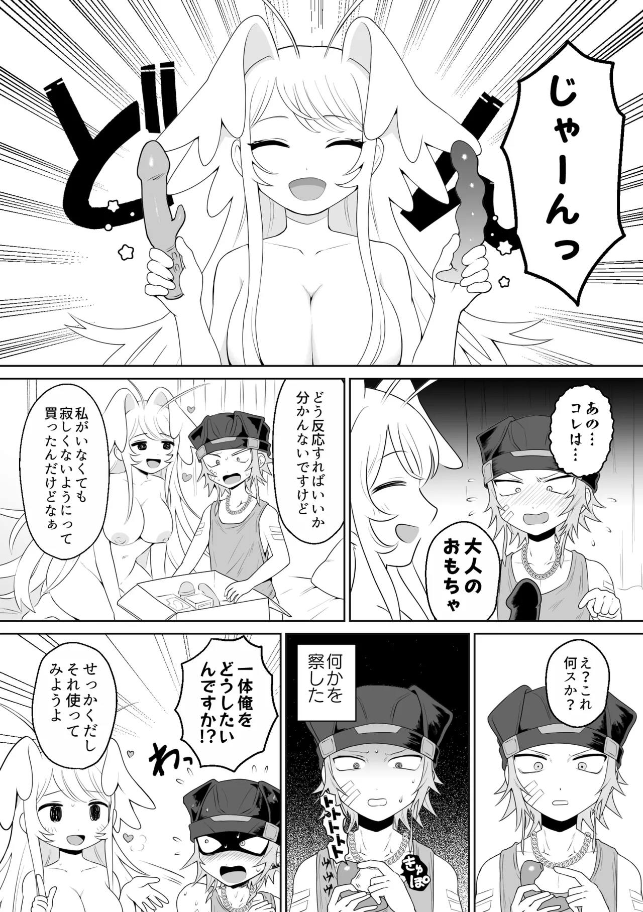 [g-tsurius] Ichi-tsuji-kun: Hard to Live With 2 画像番号 20