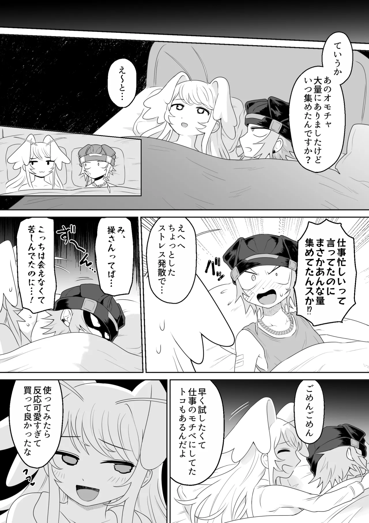 [g-tsurius] Ichi-tsuji-kun: Hard to Live With 2 画像番号 34