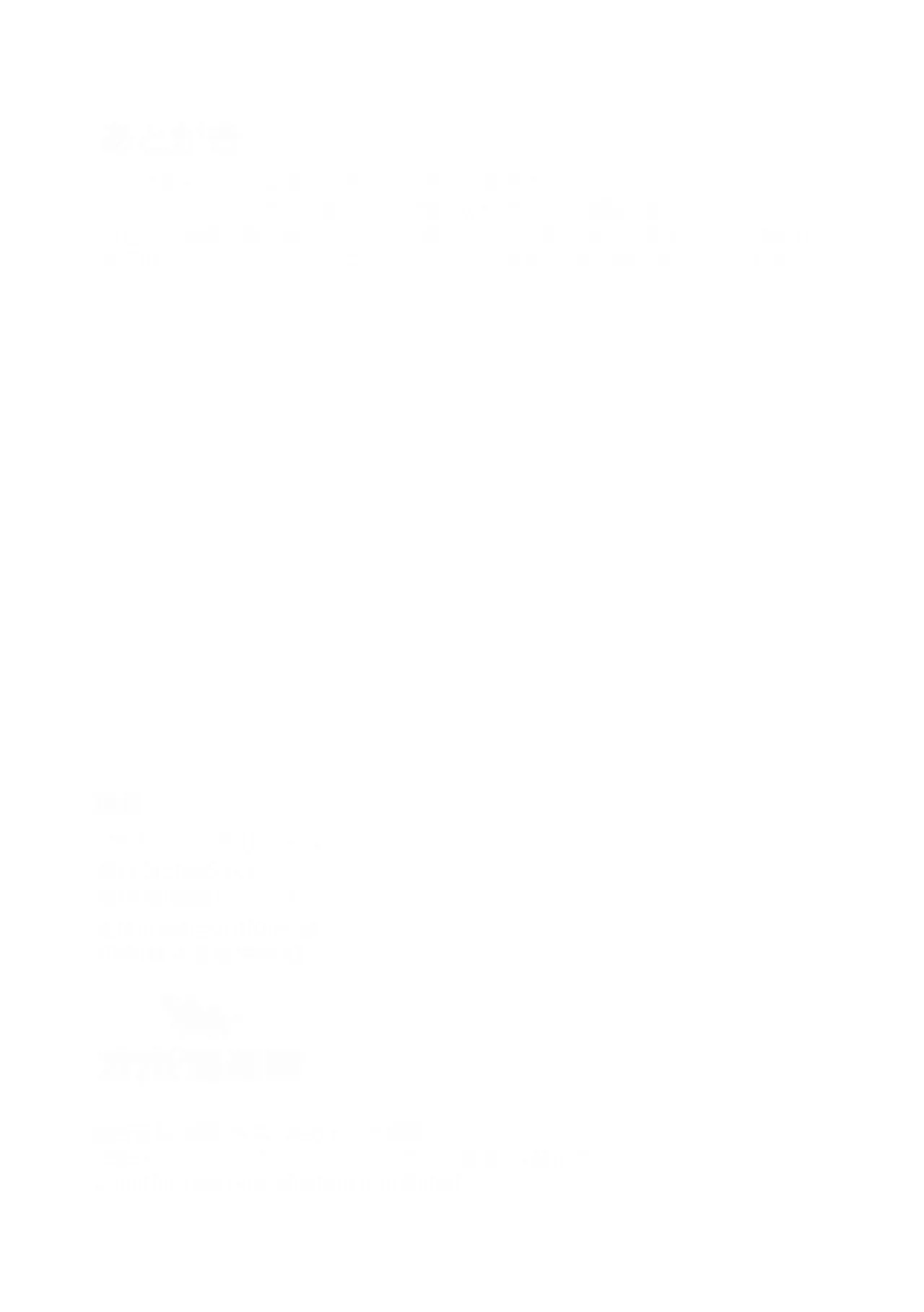 [g-tsurius] Ichi-tsuji-kun: Hard to Live With 2 画像番号 37