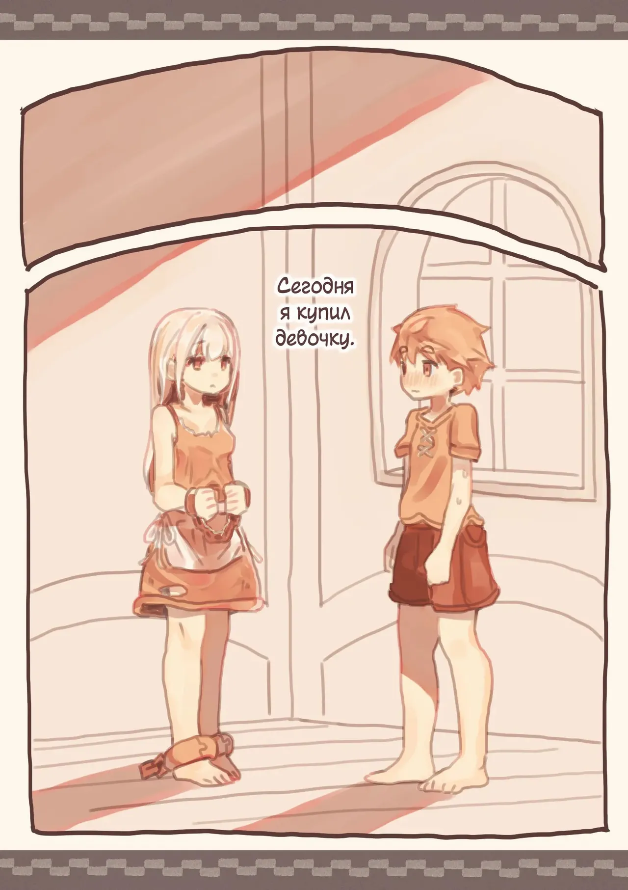 Мальчик, насиловавший рабыню 图片编号 2