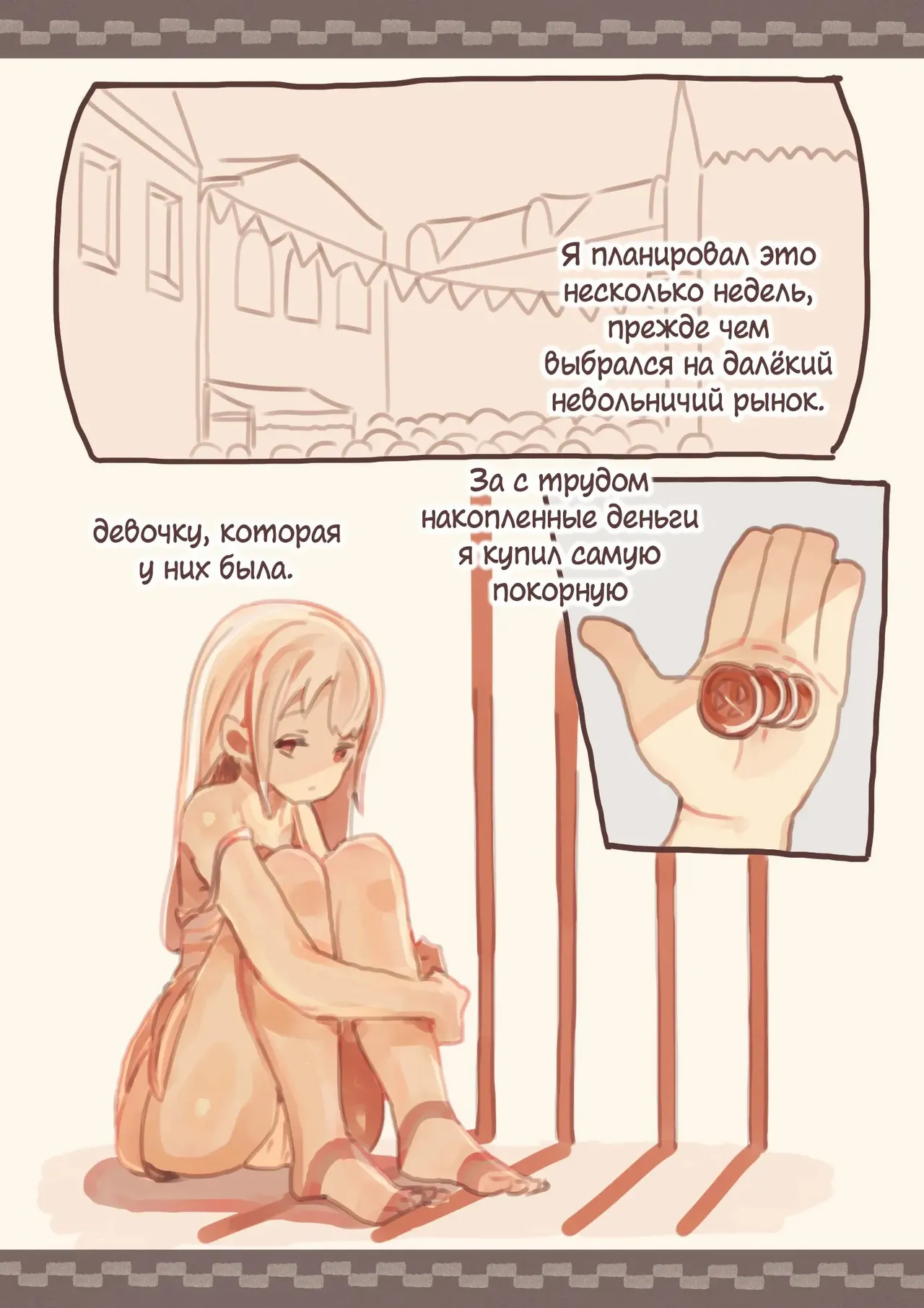 Мальчик, насиловавший рабыню 图片编号 3