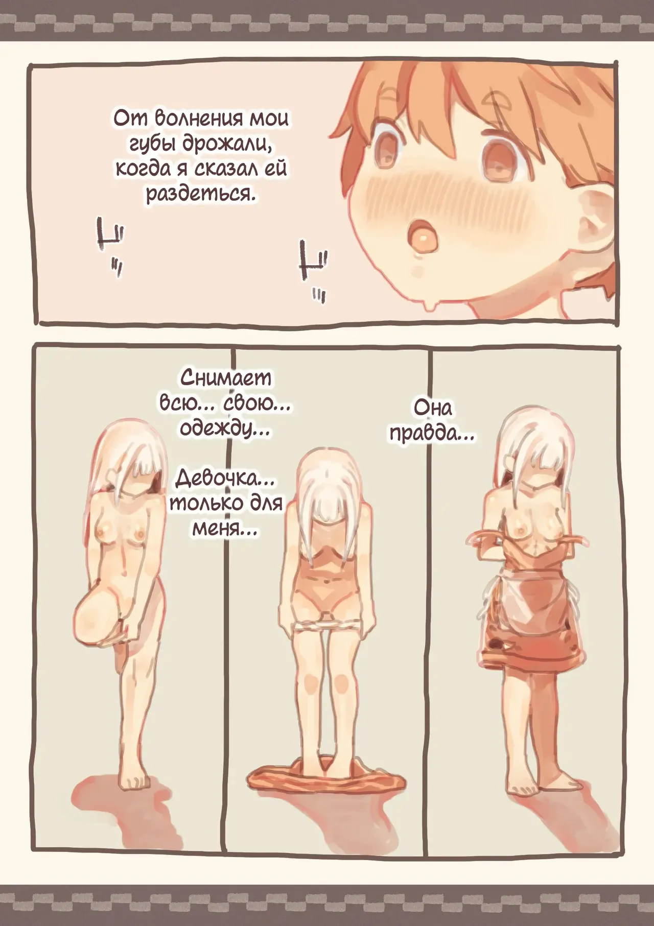 Мальчик, насиловавший рабыню 图片编号 4