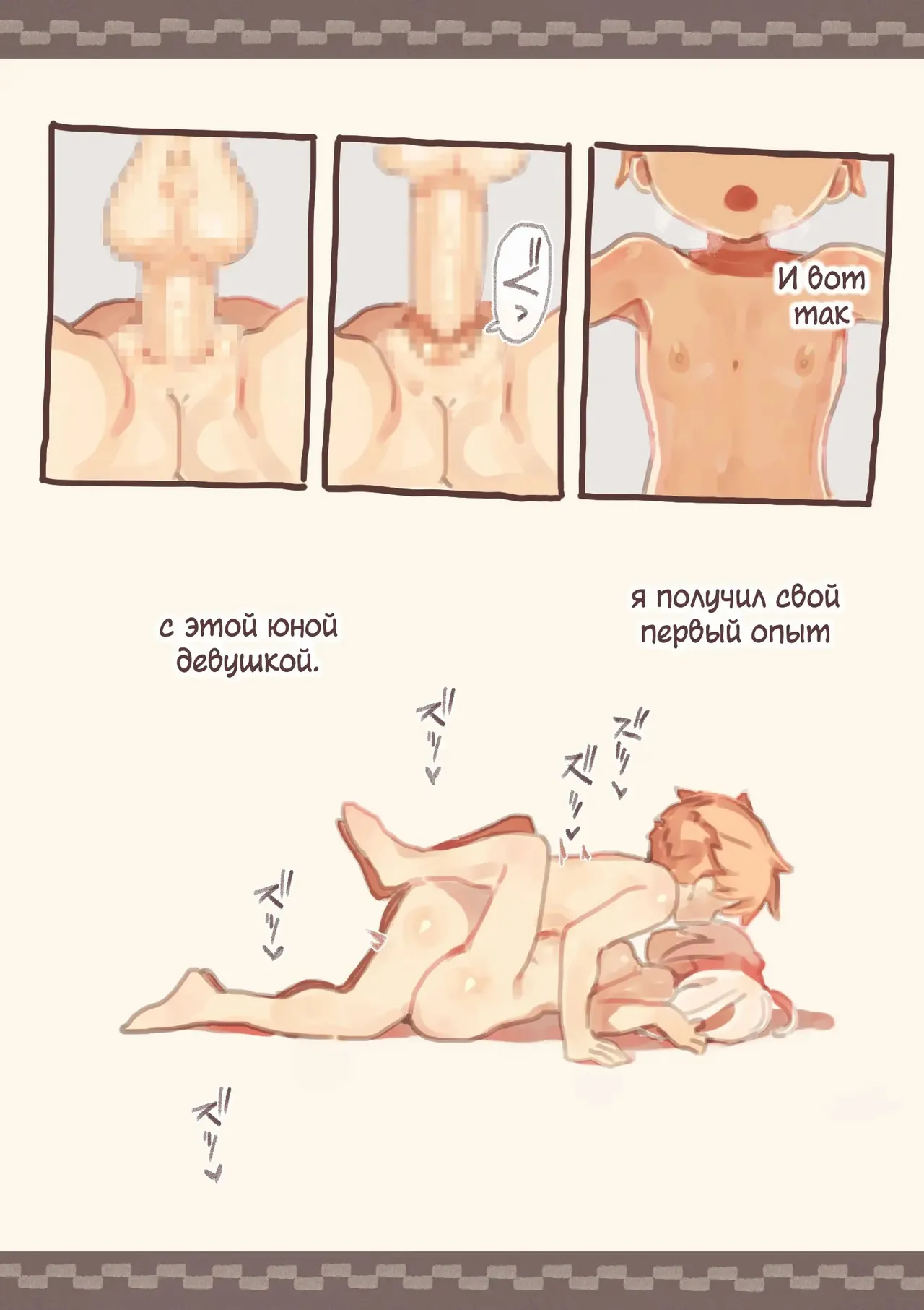 Мальчик, насиловавший рабыню 图片编号 10