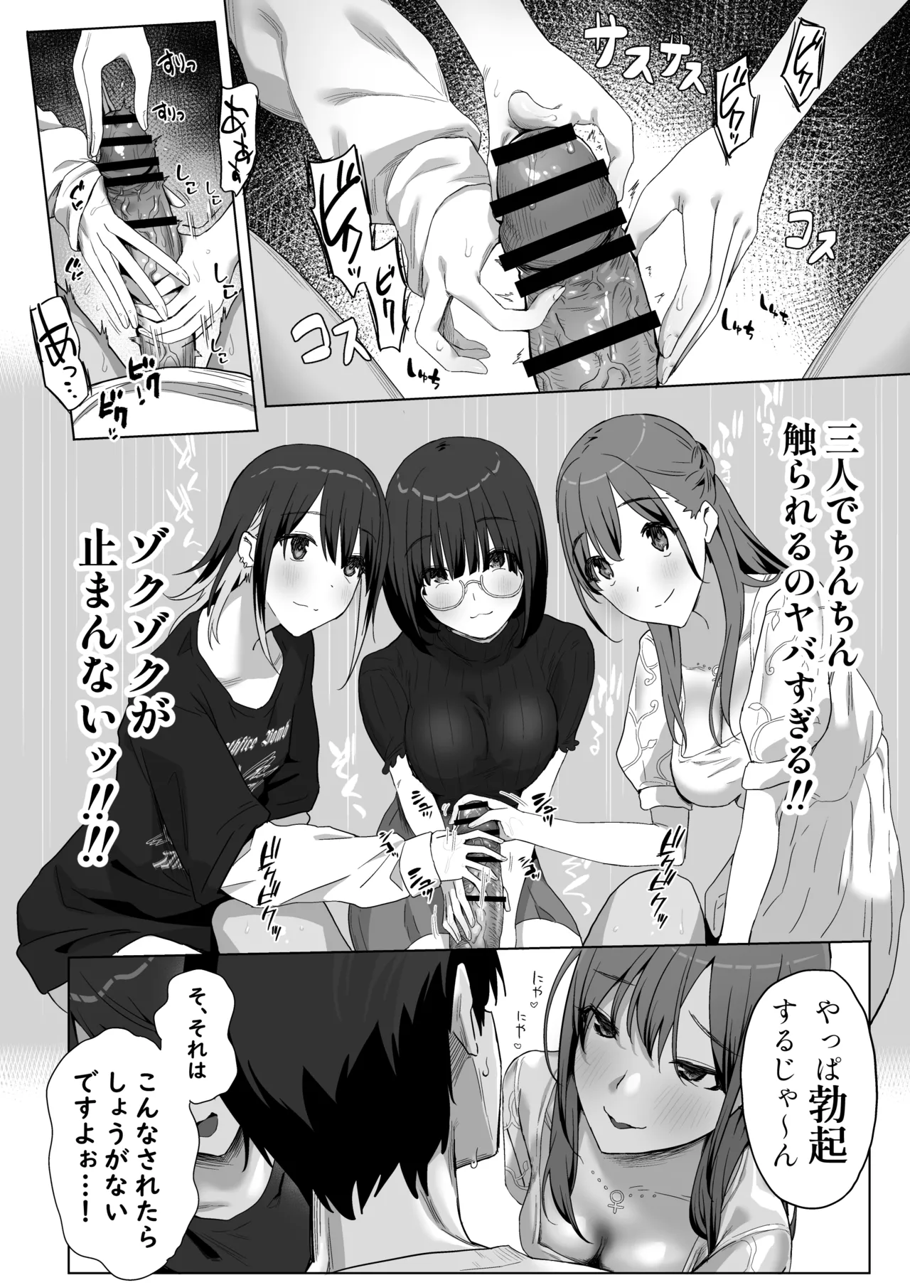 [PuruMetal] YariCir Gasshuku ni Otoko wa Boku Hitori 2 изображение № 16