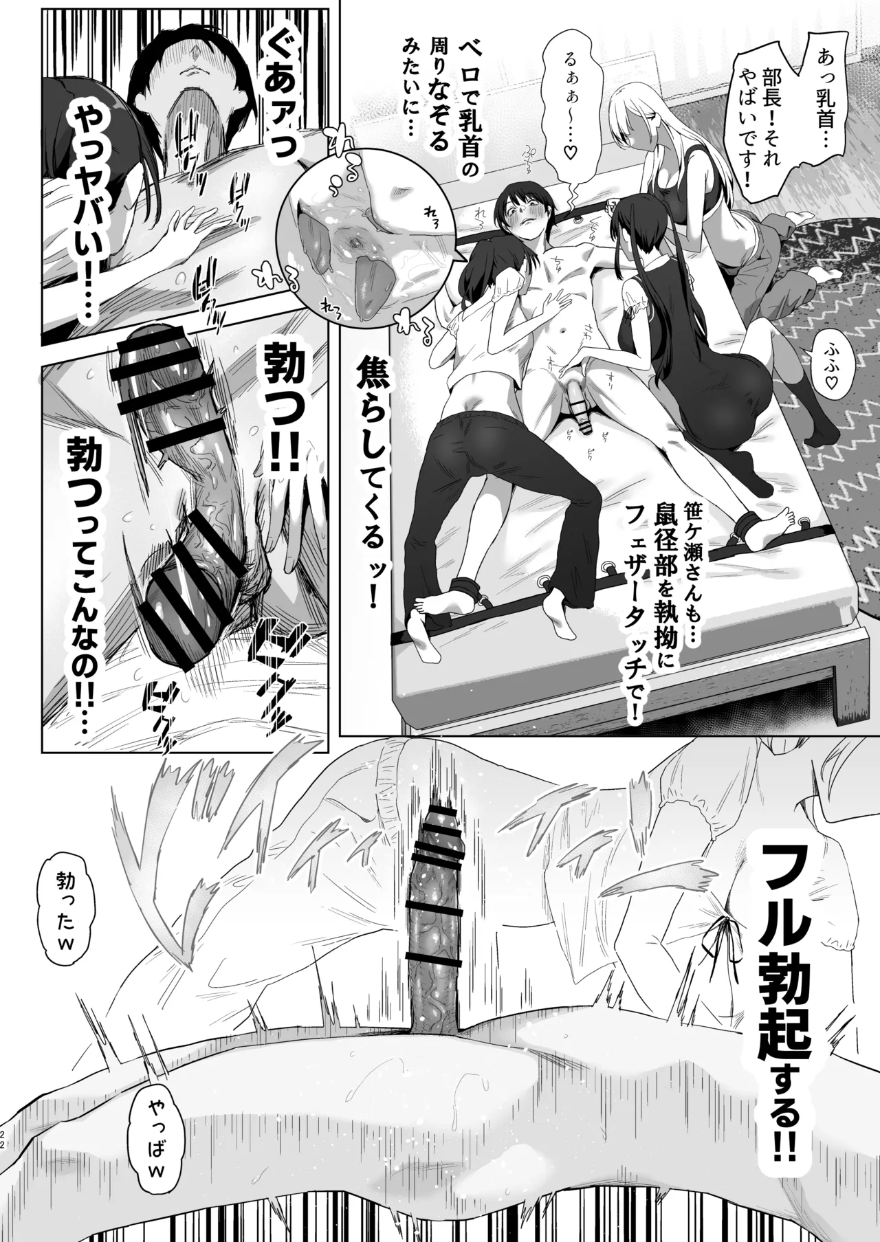 [PuruMetal] YariCir Gasshuku ni Otoko wa Boku Hitori 2 изображение № 22