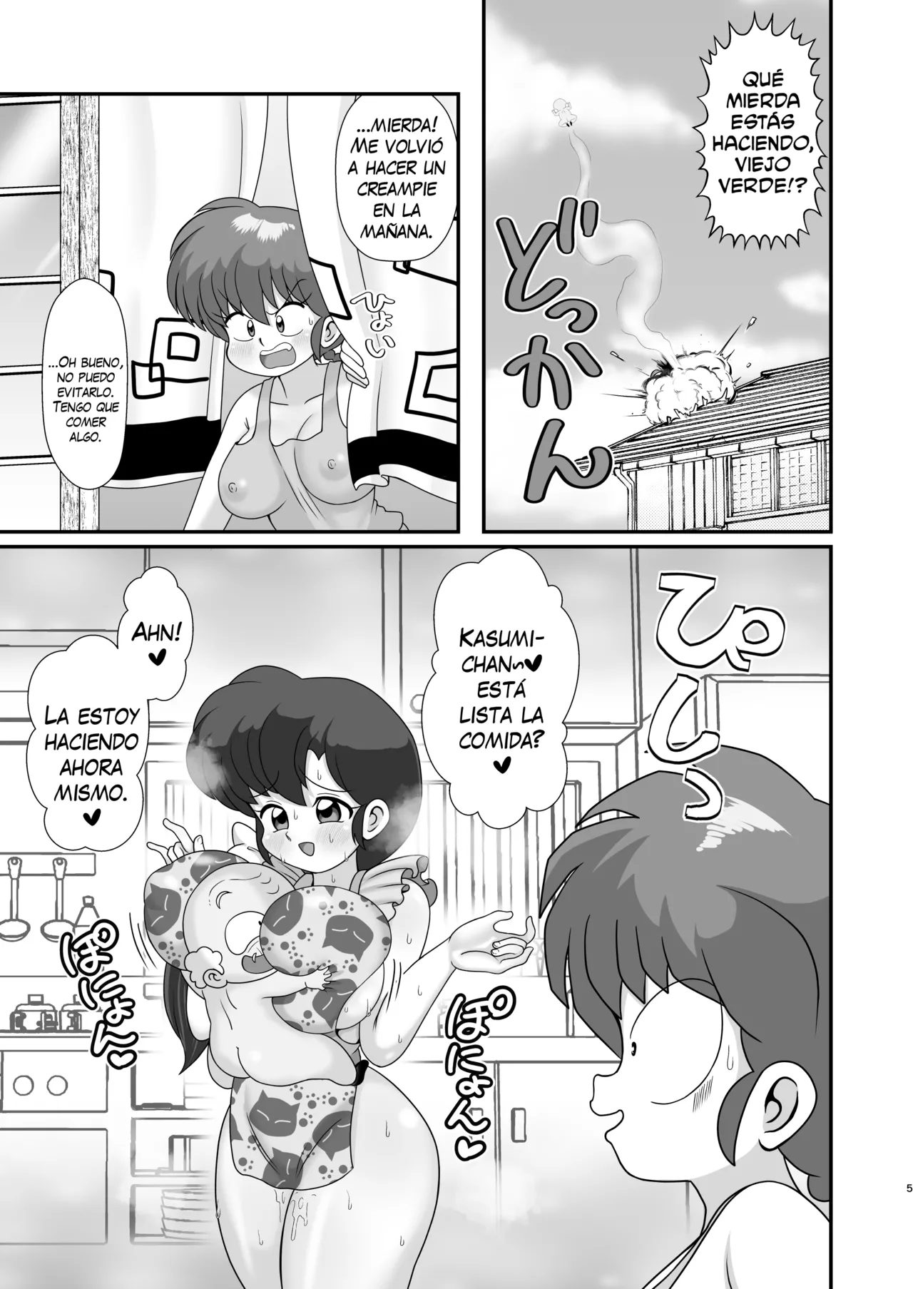 [Tokyo Tsunamushi Land (Tsunamushi)] Ganso Musabetsu Tanetsuke-ryuu | El arte original del apareamiento sin límites (Ranma 1/2) [Spanish] [Digital] 画像番号 4
