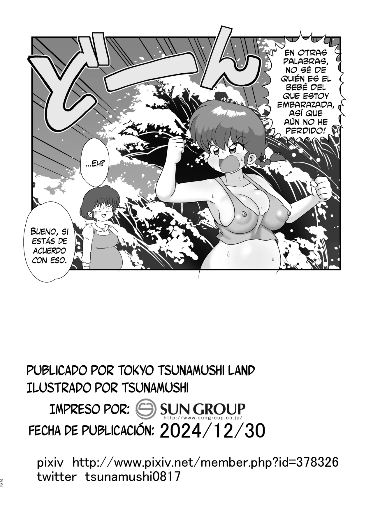 [Tokyo Tsunamushi Land (Tsunamushi)] Ganso Musabetsu Tanetsuke-ryuu | El arte original del apareamiento sin límites (Ranma 1/2) [Spanish] [Digital] 画像番号 21