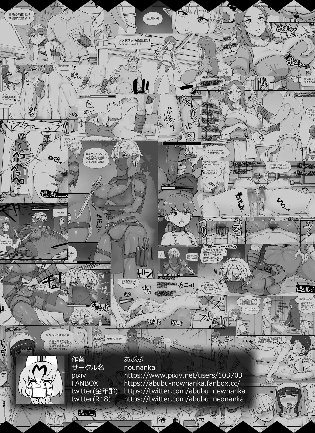 NPC Kan MOD 2 NPC Rape MOD 2 image number 68